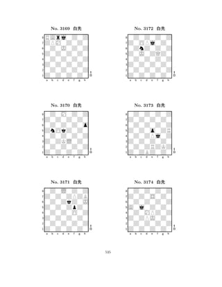 Z0Z0Z0Z0 
8Z0Z0Z0Z0 
Z0Z0Z0Z0 
0Z0Z0Z0Z 
0Z0Z0Z0Z 
RArj0Z0Z 
ZPM0Z0Z0 
0Z0J0Z0Z 
No. 3169 xk 
7654321Z0Z0Z0Z0 
0Z0M0Z0Z 
a b c d e f g h 
0Z0Z0Z0o 
ZnOkZ0Z0 
No. 3170 xk 
80Z0Z0Z0Z 
765Z0Z0Z0Z0 
0Z0Z0Z0Z 
Z0ZKL0Z0 
4321Z0Z0ZPZB 
0Z0L0Z0Z 
a b c d e f g h 
0Z0ZkZ0J 
Z0Z0ZpZ0 
No. 3171 xk 
80Z0Z0O0Z 
765Z0Z0Z0Z0 
0Z0Z0Z0Z 
Z0Z0Z0Z0 
4321a b c d e f g h 
Z0J0ZQZ0 
8Z0Z0Z0Z0 
Z0Z0Z0Z0 
0Z0Z0Z0Z 
0Z0Z0Z0Z 
0Z0Z0Z0Z 
Z0OPj0Z0 
0ZnZ0Z0Z 
No. 3172 xk 
7654321Z0Z0Z0Z0 
0Z0Z0Z0Z 
a b c d e f g h 
0Z0Z0Z0Z 
Z0Z0o0ZR 
No. 3173 xk 
80Z0ZPj0Z 
765Z0ZBZ0Z0 
0Z0ZRZKZ 
Z0Z0Z0Z0 
4321Z0Z0S0Z0 
0Z0Z0Z0Z 
a b c d e f g h 
0Z0Z0Z0Z 
A0j0Z0Z0 
No. 3174 xk 
80Z0MPZ0Z 
765Z0Z0Z0Z0 
0Z0Z0Z0Z 
Z0ZPJ0Z0 
4321a b c d e f g h 
535 
 