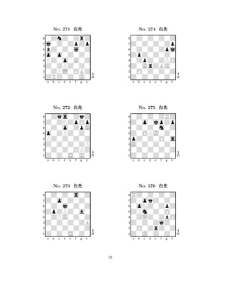 o0o0Z0Z0 
8ZRZ0Z0J0 
Z0ZPZ0Z0 
0ZPL0OBZ 
PZ0o0A0Z 
0ZnZ0ZrZ 
j0Z0ZpZp 
bZ0Z0l0Z 
No. 271 xk 
7654321Z0ZNZpOp 
0Zqs0ZkZ 
a b c d e f g h 
0Z0o0ZpA 
o0ZPZ0Z0 
No. 272 xk 
8PZ0Z0Z0Z 
765Z0Z0S0J0 
0Z0Z0OPZ 
Z0Z0Z0ZP 
4321Z0o0Z0Z0 
0Z0Z0s0Z 
a b c d e f g h 
0Z0j0Z0Z 
ZpZPZ0a0 
No. 273 xk 
80ZPJ0Z0Z 
765Z0Z0S0Z0 
0Z0Z0Z0Z 
Z0Z0Z0ZB 
4321a b c d e f g h 
ZpZ0Z0Z0 
8Z0Z0Z0Z0 
Z0ArZBJ0 
0O0Z0Z0Z 
0ZpZ0ZPO 
0Z0Z0Z0Z 
Z0Z0Z0Zp 
0Z0Z0Zpj 
No. 274 xk 
7654321Z0o0jpZp 
0Z0Z0ZRZ 
a b c d e f g h 
0Z0Z0m0Z 
Z0OPJ0Z0 
No. 275 xk 
8pZ0Z0O0s 
765Z0Z0Z0Z0 
0Z0Z0Z0Z 
A0Z0Z0Z0 
4321Z0okZ0Z0 
RZ0Z0Z0Z 
a b c d e f g h 
0oNZ0ZpZ 
ZPm0Z0O0 
No. 276 xk 
80ZQZ0ZbO 
765Z0J0Z0Z0 
0O0ZrZ0Z 
Z0Z0ZqZ0 
4321a b c d e f g h 
52 
 