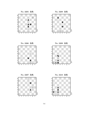 Z0Z0Z0Z0 
8Z0Z0Z0Z0 
Z0Z0o0Z0 
0Z0ZKZ0Z 
0Z0Zpj0Z 
0Z0Z0Z0Z 
Z0Z0Z0L0 
0Z0ZpZ0M 
No. 3205 xk 
7654321Z0Z0Z0Z0 
0Z0Z0Z0Z 
a b c d e f g h 
0Z0Z0Z0Z 
Z0Z0ZKZ0 
No. 3206 xk 
80Z0Z0O0Z 
765Z0Z0ZQZN 
0Z0Z0o0Z 
ZNZ0j0Z0 
4321Z0Z0Z0Z0 
0Z0ZRZ0Z 
a b c d e f g h 
0Z0ZPj0Z 
Z0J0Z0Z0 
No. 3207 xk 
80Z0Z0ZQZ 
765Z0Z0Z0Z0 
0Z0Z0M0Z 
Z0Z0ZpZ0 
4321a b c d e f g h 
Z0Z0o0Z0 
8Z0ZQZ0Z0 
Z0Z0j0J0 
0Z0Z0Z0Z 
0Z0ZPZ0Z 
0Z0Z0Z0Z 
Z0o0Z0Z0 
0ZNZ0Z0Z 
No. 3208 xk 
7654321Z0Z0Z0Z0 
0Z0Z0Z0Z 
a b c d e f g h 
0Z0Z0Z0Z 
Z0Z0Z0Z0 
No. 3209 xk 
80ZnZ0Z0Z 
765Lbj0Z0Z0 
0ZpZ0M0Z 
Z0J0Z0Z0 
4321Z0Z0Z0Z0 
0Z0Z0Z0Z 
a b c d e f g h 
NZ0Z0Z0Z 
Z0Z0Z0Z0 
No. 3210 xk 
80ZpZ0Z0Z 
765ZRJ0Z0Z0 
kZpZ0Z0Z 
Z0o0Z0Z0 
4321a b c d e f g h 
541 
 