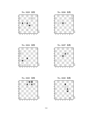 ZpZpZ0Z0 
8Z0Z0Z0Z0 
Z0Z0Z0Z0 
0Z0J0Z0Z 
0M0OkZ0Z 
0Z0Z0Z0Z 
Z0Z0ZQZ0 
0Z0Z0Z0Z 
No. 3223 xk 
7654321Z0Z0Z0Z0 
0Z0Z0Z0Z 
a b c d e f g h 
QZ0Z0Z0Z 
Z0Z0Z0Z0 
No. 3224 xk 
80Z0o0Z0Z 
765ZKZRZ0Z0 
0Z0Z0Z0Z 
OkZPZ0Z0 
4321Z0ZpZpL0 
0Z0Zks0Z 
a b c d e f g h 
0Z0J0O0Z 
Z0Z0Z0Z0 
No. 3225 xk 
80Z0Z0Z0Z 
765Z0Z0Z0Z0 
0Z0Z0Z0Z 
Z0Z0Z0Z0 
4321a b c d e f g h 
ZKZkA0Z0 
8Z0Z0Z0Z0 
Z0Z0Z0Z0 
0Z0Z0Z0Z 
0Z0O0Z0Z 
0Z0Z0Z0Z 
Z0Z0Z0ZQ 
0ZPZ0Z0Z 
No. 3226 xk 
7654321Z0Z0Z0Z0 
0Z0Z0Z0Z 
a b c d e f g h 
0J0ZpL0Z 
Z0ZkZ0M0 
No. 3227 xk 
80Z0Z0Z0Z 
765Z0Z0Z0Z0 
0Z0Z0Z0Z 
ZPZ0Z0Z0 
4321Z0Z0o0Z0 
0Z0Z0Z0Z 
a b c d e f g h 
0Z0ZKZ0Z 
Z0Z0MpZ0 
No. 3228 xk 
80Z0Z0j0Z 
765Z0Z0Z0L0 
0Z0Z0Z0Z 
Z0O0Z0Z0 
4321a b c d e f g h 
544 
 