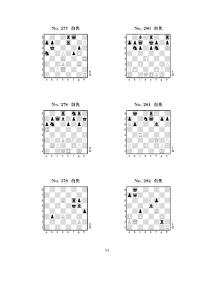 m0ZPZpO0 
8Z0Z0Z0ZR 
Z0ZBZ0A0 
0ZPL0Z0Z 
0Z0J0Z0S 
0Z0Zrl0Z 
opZ0s0ZP 
0j0Z0ZpZ 
No. 277 xk 
7654321ZplbZpZk 
0Z0s0mrZ 
a b c d e f g h 
pm0ZpZpZ 
S0Z0Z0Z0 
No. 278 xk 
80Z0Z0Z0Z 
765Z0ZQS0J0 
0APZ0OPZ 
ZPZBZNZP 
4321Z0Z0Z0Z0 
0Z0Z0Z0Z 
a b c d e f g h 
0Z0A0spZ 
Z0O0Zka0 
No. 279 xk 
80Z0Z0Z0o 
765Z0Z0Z0Z0 
0O0Z0ZBZ 
ZpZKZ0Z0 
4321a b c d e f g h 
Z0Z0Z0Z0 
8S0ZQSBJ0 
Z0O0Z0ZP 
PO0Z0OPZ 
0Z0M0Z0Z 
0ZbZrZ0s 
opl0jpZp 
0mpZpm0A 
No. 280 xk 
7654321o0Znl0op 
0j0ZrZ0Z 
a b c d e f g h 
BoPZ0a0Z 
Z0Z0Z0Z0 
No. 281 xk 
80ZRZ0Z0Z 
765Z0Z0Z0J0 
PZ0M0OPZ 
Z0Z0ZQZP 
4321oqZ0Z0Z0 
0j0Z0Z0Z 
a b c d e f g h 
0Z0ZNo0Z 
Z0Z0aPZ0 
No. 282 xk 
80ZpZ0A0Z 
765Z0Z0Z0ZR 
KL0Z0ZrZ 
O0O0Z0O0 
4321a b c d e f g h 
53 
 