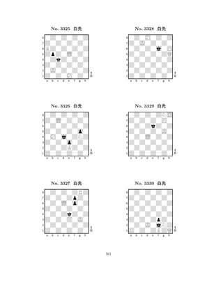 ZpZ0L0Z0 
8Z0Z0M0Z0 
Z0Z0Z0Z0 
0J0Z0Z0Z 
0ZkZ0Z0Z 
0Z0Z0Z0Z 
Z0Z0Z0Z0 
BZ0Z0Z0Z 
No. 3325 xk 
7654321Z0L0Z0Z0 
0Z0Z0Z0Z 
a b c d e f g h 
0Z0Z0Z0Z 
Z0Z0Z0o0 
No. 3326 xk 
80M0j0ZNZ 
765Z0Z0Z0Z0 
0Z0ZKZ0Z 
Z0Z0o0Z0 
4321Z0Z0ZpZ0 
0Z0Z0ZRZ 
a b c d e f g h 
0Z0L0o0Z 
Z0Z0Z0Z0 
No. 3327 xk 
80Z0ZkZ0Z 
765Z0Z0Z0Z0 
0Z0Z0Z0Z 
Z0Z0Z0J0 
4321a b c d e f g h 
Z0Z0Z0ZQ 
8Z0Z0Z0Z0 
Z0Z0Z0Z0 
0Z0Z0Z0Z 
0Z0Z0Z0Z 
0Z0M0Z0Z 
Z0J0Z0Z0 
0Z0Z0j0O 
No. 3328 xk 
7654321Z0Z0Z0O0 
0Z0Z0ZNS 
a b c d e f g h 
0Z0ZkZ0Z 
Z0Z0Z0J0 
No. 3329 xk 
80Z0L0Z0Z 
765Z0Z0Z0Z0 
0Z0Z0Z0Z 
Z0Z0Z0Z0 
4321Z0Z0Z0Z0 
0Z0Z0Z0Z 
a b c d e f g h 
0Z0Z0Z0Z 
Z0Z0Z0Z0 
No. 3330 xk 
80Z0Z0Z0Z 
765Z0Z0ZBZQ 
0Z0J0jNZ 
Z0Z0ZpZ0 
4321a b c d e f g h 
561 
 