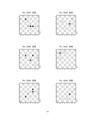 Z0Z0Z0Z0 
8Z0Z0Z0Z0 
Z0Z0Z0Z0 
0Z0Z0Z0Z 
0Z0LnjBJ 
0Z0Z0Z0Z 
A0o0Z0Z0 
0Z0Z0Z0Z 
No. 3337 xk 
7654321Z0Z0Z0Z0 
0Z0Z0Z0Z 
a b c d e f g h 
0ZpZ0o0Z 
Z0J0Z0ZQ 
No. 3338 xk 
80Z0ZkZ0Z 
765Z0Z0Z0Z0 
0ZPZ0ZNZ 
Z0Z0Z0Z0 
4321Z0Z0Z0Z0 
0Z0Z0Z0Z 
a b c d e f g h 
0Z0Z0o0Z 
Z0ZPZkZK 
No. 3339 xk 
80Z0L0Z0Z 
765A0Z0Z0Z0 
0Z0Z0Z0Z 
Z0o0Z0Z0 
4321a b c d e f g h 
Z0Z0ZkZN 
8Z0Z0Z0Z0 
Z0ZPZ0Z0 
0Z0Z0Z0Z 
0Z0Z0Z0Z 
0Z0Z0Z0Z 
Z0Z0Z0L0 
0ZKZ0Z0Z 
No. 3340 xk 
7654321ZkZNZ0Z0 
0ZNJ0Z0Z 
a b c d e f g h 
0Z0Z0Z0Z 
ZBZ0Z0Z0 
No. 3341 xk 
80O0Z0Z0Z 
765Z0Z0Z0Z0 
0Z0Z0Z0Z 
Z0Z0Z0Z0 
4321Z0Z0Z0Z0 
0Z0Z0Z0Z 
a b c d e f g h 
0Z0Z0Z0A 
Z0Z0Z0S0 
No. 3342 xk 
80Z0O0j0Z 
765Z0Z0Z0Z0 
0ZNZKZ0Z 
Z0Z0Z0Z0 
4321a b c d e f g h 
563 
 