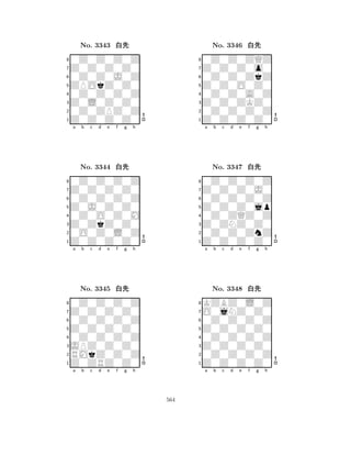 ZPOkZ0Z0 
8Z0Z0Z0Z0 
Z0L0Z0Z0 
0Z0ZPZ0Z 
0Z0Z0Z0Z 
0Z0Z0Z0Z 
Z0Z0Z0Z0 
0Z0Z0J0Z 
No. 3343 xk 
7654321Z0Z0Z0Z0 
0Z0Z0Z0Z 
a b c d e f g h 
0Z0Z0Z0Z 
Z0J0Z0Z0 
No. 3344 xk 
80Z0O0Z0M 
765Z0Z0Z0Z0 
0O0Z0L0Z 
Z0ZkZ0Z0 
4321Z0Z0Z0Z0 
0Z0Z0Z0Z 
a b c d e f g h 
0Z0Z0Z0Z 
Z0Z0Z0Z0 
No. 3345 xk 
80Z0Z0Z0Z 
765Z0ZRZ0Z0 
RMkZ0Z0Z 
JPZ0Z0Z0 
4321a b c d e f g h 
Z0Z0O0Z0 
8Z0Z0Z0Z0 
Z0Z0ZKZ0 
0Z0Z0Z0Z 
0Z0Z0A0Z 
0Z0Z0ZQZ 
Z0Z0Z0o0 
0Z0Z0ZkZ 
No. 3346 xk 
7654321Z0Z0Z0J0 
0Z0Z0Z0Z 
a b c d e f g h 
0Z0Z0Z0Z 
Z0Z0Z0jp 
No. 3347 xk 
80Z0ZQZ0Z 
765Z0Z0Z0Z0 
0Z0Z0ZnZ 
Z0ZNZ0Z0 
4321O0jNZ0Z0 
KZBZ0L0Z 
a b c d e f g h 
0Z0Z0Z0Z 
Z0Z0Z0Z0 
No. 3348 xk 
80Z0Z0Z0Z 
765Z0Z0Z0Z0 
0Z0Z0Z0Z 
Z0Z0Z0Z0 
4321a b c d e f g h 
564 
 