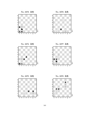 Z0Z0Z0Z0 
8akZ0Z0Z0 
oQZ0Z0Z0 
0m0J0Z0Z 
0Z0Z0Z0Z 
0Z0Z0Z0Z 
Z0Z0Z0Z0 
0Z0Z0Z0Z 
No. 3373 xk 
7654321Z0Z0Z0Z0 
0Z0Z0Z0Z 
a b c d e f g h 
0Z0Z0Z0Z 
Z0Z0Z0Z0 
No. 3374 xk 
80Z0o0Z0Z 
765jbZ0Z0Z0 
0Z0Z0Z0Z 
JQo0Z0Z0 
4321Z0Z0Z0Z0 
0Z0Z0Z0Z 
a b c d e f g h 
0Z0A0Z0Z 
Z0Z0Z0Z0 
No. 3375 xk 
80Z0Z0Z0Z 
765Z0Z0Z0Z0 
0ZKZ0ZQZ 
Z0ZPj0o0 
4321a b c d e f g h 
Z0Z0Z0Z0 
8ZKZ0ZQZ0 
Z0Z0Z0Z0 
0ZPj0O0Z 
0Z0Z0Z0Z 
0Z0Z0Z0Z 
Z0Z0Z0Z0 
0M0ZNZ0Z 
No. 3376 xk 
7654321Z0Z0Z0Z0 
0Z0Z0Z0Z 
a b c d e f g h 
0Z0Z0Z0Z 
Z0J0Z0Z0 
No. 3377 xk 
80ZNZ0Z0Z 
765ZQZ0Z0Z0 
Nm0Z0Z0Z 
okZ0Z0Z0 
4321Z0Z0ZpZ0 
0Z0Z0Z0Z 
a b c d e f g h 
0Z0Z0A0Z 
Z0Z0ZQZ0 
No. 3378 xk 
80akZ0Z0Z 
765Z0Z0Z0Z0 
KZ0Z0Z0Z 
ZRZ0Z0Z0 
4321a b c d e f g h 
569 
 