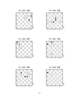 Z0Z0Z0j0 
8Z0Z0Z0ZR 
Z0Z0Z0Z0 
0Z0Z0Z0Z 
0Z0O0ZNZ 
0Z0Z0Z0Z 
Z0Z0ZKZp 
0Z0ZQZ0Z 
No. 3397 xk 
7654321ZbZ0Z0Z0 
kZ0Z0Z0Z 
a b c d e f g h 
0ZNZ0Z0Z 
ZRS0Z0Z0 
No. 3398 xk 
80Z0Z0Z0Z 
765Z0Z0ZKZ0 
0Z0Z0Z0Z 
Z0Z0Z0Z0 
4321Z0o0ZKZ0 
0Z0Z0Z0Z 
a b c d e f g h 
0ZBZ0ZQZ 
Z0Z0jpZ0 
No. 3399 xk 
80M0Z0Z0Z 
765Z0Z0Z0Z0 
0Z0Z0Z0Z 
Z0Z0Z0Z0 
4321a b c d e f g h 
Z0Z0j0Z0 
8Z0Z0Z0Z0 
Z0Z0Z0Z0 
0Z0Z0Z0Z 
BZQo0ZKZ 
0Z0A0Z0Z 
Z0Z0Z0Z0 
0Z0ZpZ0Z 
No. 3400 xk 
7654321s0ZRZ0Z0 
0ZkZ0Z0Z 
a b c d e f g h 
0ONZ0J0Z 
Z0Z0Z0Z0 
No. 3401 xk 
80Z0Z0Z0Z 
765Z0Z0Z0Z0 
0ZQZ0Z0Z 
Z0Z0Z0Z0 
4321j0O0Z0Z0 
0Z0Z0Z0Z 
a b c d e f g h 
0ZKZ0Z0Z 
Z0Z0Z0Z0 
No. 3402 xk 
80Z0Z0Z0Z 
765Z0Z0Z0Z0 
0Z0Z0Z0Z 
Z0Z0Z0Z0 
4321a b c d e f g h 
573 
 