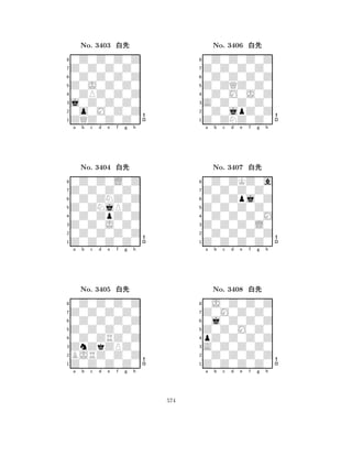 Z0J0Z0Z0 
8ZQZ0Z0Z0 
j0Z0Z0Z0 
0o0M0Z0Z 
0ZPZ0Z0Z 
0Z0Z0Z0Z 
Z0Z0Z0Z0 
0Z0Z0Z0Z 
No. 3403 xk 
7654321Z0Z0Z0Z0 
0Z0Z0L0Z 
a b c d e f g h 
0Z0ZNZ0Z 
Z0ZNjPZ0 
No. 3404 xk 
80Z0ZpZ0Z 
765Z0Z0Z0Z0 
0Z0Z0Z0Z 
Z0Z0J0Z0 
4321Z0Z0Z0Z0 
0Z0Z0Z0Z 
a b c d e f g h 
0Z0Z0Z0Z 
Z0Z0Z0Z0 
No. 3405 xk 
80Z0ZRZ0Z 
765Z0Z0Z0Z0 
BJRZ0Z0Z 
ZnZkZPZ0 
4321a b c d e f g h 
Z0ZQZ0Z0 
8Z0ZNZ0Z0 
A0Z0Z0Z0 
0Z0jpZ0Z 
0Z0M0J0Z 
0Z0Z0Z0Z 
Z0Z0Z0Z0 
0Z0Z0Z0Z 
No. 3406 xk 
7654321Z0Z0Z0Z0 
0Z0ZKZ0a 
a b c d e f g h 
0Z0Zpj0Z 
Z0Z0Z0Z0 
No. 3407 xk 
80Z0Z0Z0M 
765Z0Z0Z0Z0 
0Z0Z0Z0Z 
Z0Z0Z0L0 
4321Z0M0Z0Z0 
0J0Z0Z0Z 
a b c d e f g h 
0j0Z0Z0Z 
Z0Z0M0Z0 
No. 3408 xk 
8pZ0Z0Z0Z 
765Z0Z0Z0Z0 
0Z0Z0Z0Z 
A0Z0Z0Z0 
4321a b c d e f g h 
574 
 