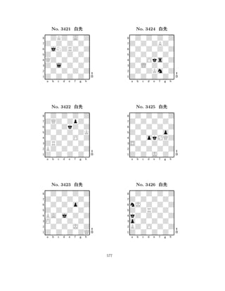 Z0Z0Z0Z0 
8Z0Z0Z0Z0 
Z0l0Z0Z0 
0Z0Z0Z0Z 
QZ0Z0Z0Z 
0ZKZ0A0Z 
Z0Z0Z0Z0 
0jNZRZ0Z 
No. 3421 xk 
7654321ZQZ0ZpZ0 
0Z0Z0Z0Z 
a b c d e f g h 
0Z0ZkZ0Z 
Z0Z0Z0ZK 
No. 3422 xk 
80Z0Z0O0Z 
765Z0Z0Z0Z0 
BZ0Z0Z0Z 
ZRZ0Z0Z0 
4321Z0Z0Z0Z0 
0Z0Z0Z0Z 
a b c d e f g h 
0Z0Z0o0Z 
Z0Z0Z0Z0 
No. 3423 xk 
8BA0j0Z0Z 
765Z0Z0Z0ZQ 
0Z0Z0J0Z 
O0Z0Z0Z0 
4321a b c d e f g h 
Z0Z0Z0Z0 
8Z0Z0Z0Z0 
Z0L0Z0Z0 
0Z0ZKm0Z 
0Z0Oks0Z 
0Z0Z0Z0Z 
Z0Z0ZBZ0 
0Z0Z0Z0Z 
No. 3424 xk 
7654321Z0Z0Z0Z0 
0Z0Z0Z0Z 
a b c d e f g h 
0Z0Z0Z0Z 
Z0Z0Z0o0 
No. 3425 xk 
80Z0okMQZ 
765Z0Z0J0Z0 
0Z0Z0Z0Z 
S0Z0Z0Z0 
4321Z0Z0Z0Z0 
0Z0Z0Z0Z 
a b c d e f g h 
nJ0Z0Z0Z 
Z0ZRZ0Z0 
No. 3426 xk 
8kZ0Z0Z0Z 
765Z0Z0Z0Z0 
BZ0O0Z0Z 
o0Z0Z0Z0 
4321a b c d e f g h 
577 
 