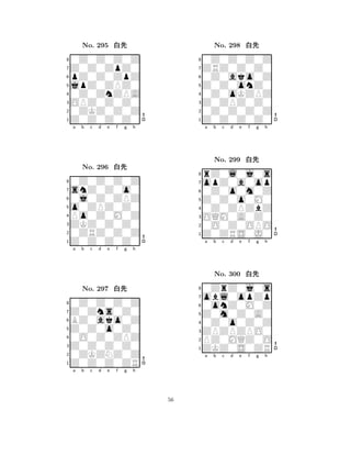 jpZ0ZPZ0 
8Z0Z0Z0Z0 
OPZ0Z0Z0 
0ZKZ0Z0Z 
0Z0ZnZPA 
0Z0Z0Z0Z 
Z0Z0ZpZ0 
pZ0Z0ZpZ 
No. 295 xk 
7654321snZ0Z0o0 
0Z0Z0Z0Z 
a b c d e f g h 
0j0Z0ZPZ 
o0ZPZ0Z0 
No. 296 xk 
8Po0Z0M0Z 
765Z0Z0Z0Z0 
0ZRZ0Z0Z 
ZKZ0Z0Z0 
4321Z0Zns0Z0 
0Z0Z0Z0Z 
a b c d e f g h 
BZ0ako0Z 
Z0Z0o0Z0 
No. 297 xk 
80O0Z0ZPZ 
765Z0Z0Z0ZR 
0ZKZNZ0Z 
Z0Z0Z0Z0 
4321a b c d e f g h 
Z0Z0onZ0 
8Z0Z0Z0Z0 
Z0ZPZ0Z0 
0Z0Z0Z0Z 
0Z0oKZPZ 
0Z0Z0Z0Z 
ZRZ0Z0Z0 
0Z0ako0Z 
No. 298 xk 
76543210Z0o0m0Z 
opZ0a0op 
rZ0l0j0s 
a b c d e f g h 
Z0Z0o0M0 
No. 299 xk 
80Z0ZPZbZ 
765Z0ZRS0J0 
0O0Z0OPO 
OQM0A0Z0 
43210onZ0M0Z 
obl0opZp 
0ZrZ0j0s 
a b c d e f g h 
Z0m0Z0A0 
No. 300 xk 
80Z0o0Z0Z 
765ZKZ0S0ZR 
PZ0MQZ0O 
ZPZPZPO0 
4321a b c d e f g h 
56 
 