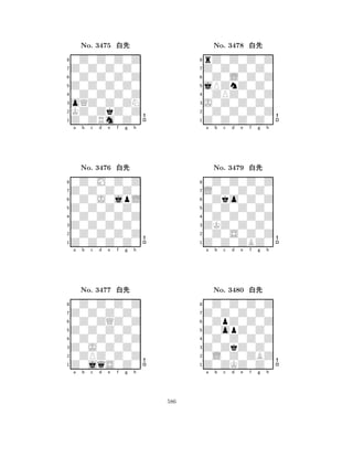 Z0Z0Z0Z0 
8Z0ZRm0Z0 
oQZ0Z0ZN 
KZ0ZkZ0Z 
0Z0Z0Z0Z 
0Z0Z0Z0Z 
Z0Z0Z0Z0 
0Z0Z0Z0Z 
No. 3475 xk 
7654321Z0Z0Z0Z0 
0Z0M0Z0Z 
a b c d e f g h 
0Z0J0jpL 
Z0Z0Z0Z0 
No. 3476 xk 
80Z0Z0Z0Z 
765Z0Z0Z0Z0 
0Z0Z0Z0Z 
Z0Z0Z0Z0 
4321Z0Z0Z0Z0 
0Z0Z0Z0Z 
a b c d e f g h 
0Z0ZQZ0Z 
Z0Z0Z0Z0 
No. 3477 xk 
80Z0Z0Z0Z 
765Z0jqS0Z0 
0ZPZ0Z0Z 
Z0J0Z0Z0 
4321a b c d e f g h 
jPZnZ0Z0 
8Z0Z0Z0Z0 
J0Z0Z0Z0 
0Z0Z0Z0Z 
0ZPZ0Z0Z 
rZ0Z0Z0Z 
Z0Z0Z0Z0 
0Z0L0Z0Z 
No. 3478 xk 
7654321L0Z0Z0Z0 
0Z0Z0Z0Z 
a b c d e f g h 
0Zko0Z0Z 
Z0Z0Z0Z0 
No. 3479 xk 
80Z0Z0Z0Z 
765Z0Z0ZBZ0 
0Z0S0Z0Z 
ZKZ0Z0Z0 
4321Z0Z0Z0Z0 
0Z0Z0Z0Z 
a b c d e f g h 
0ZpZ0Z0Z 
Z0opZ0Z0 
No. 3480 xk 
80Z0Z0Z0Z 
765Z0ZKZ0Z0 
0L0Z0ZBZ 
Z0ZkZ0Z0 
4321a b c d e f g h 
586 
 