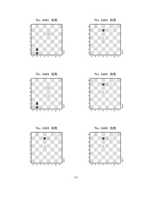 Z0Z0Z0Z0 
8ZkZ0Z0Z0 
Z0Z0Z0Z0 
No0Z0Z0Z 
0Z0Z0J0Z 
0Z0Z0Z0Z 
Z0Z0Z0Z0 
0Z0ZQZ0Z 
No. 3481 xk 
7654321Z0Z0Z0Z0 
0Z0Z0Z0Z 
a b c d e f g h 
0Z0ZQZ0Z 
Z0Z0Z0Z0 
No. 3482 xk 
80Z0ZKZ0Z 
765ZkZ0Z0Z0 
No0Z0Z0Z 
Z0Z0Z0Z0 
4321Z0ZkA0ZP 
0J0Z0ZNZ 
a b c d e f g h 
0Z0Z0Z0Z 
Z0ZBZ0Z0 
No. 3483 xk 
80Z0Z0Z0Z 
765Z0Z0Z0Z0 
0Z0Z0Z0Z 
Z0Z0Z0Z0 
4321a b c d e f g h 
Z0ZBZ0Z0 
8Z0Z0Z0Z0 
Z0Z0Z0Z0 
0Z0Z0Z0Z 
0Z0A0Z0Z 
0J0Z0ZNZ 
Z0ZkZPZ0 
0Z0Z0Z0Z 
No. 3484 xk 
7654321Z0ZkAPZ0 
KZ0Z0ZNZ 
a b c d e f g h 
0Z0Z0Z0Z 
Z0ZBZ0Z0 
No. 3485 xk 
80Z0Z0Z0Z 
765Z0Z0Z0Z0 
0Z0Z0Z0Z 
Z0Z0Z0Z0 
4321Z0ZkAPZ0 
0J0Z0ZNZ 
a b c d e f g h 
0Z0Z0Z0Z 
Z0ZBZ0Z0 
No. 3486 xk 
80Z0Z0Z0Z 
765Z0Z0Z0Z0 
0Z0Z0Z0Z 
Z0Z0Z0Z0 
4321a b c d e f g h 
587 
 