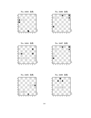 j0Z0Z0Z0 
8Z0Z0m0Z0 
Z0Z0Z0Z0 
0S0Z0Z0Z 
0M0Z0Z0Z 
0Z0Z0Z0Z 
Z0Z0Z0Z0 
pMKZ0Z0Z 
No. 3493 xk 
7654321Z0Z0Z0s0 
0Z0Z0Z0Z 
a b c d e f g h 
0Z0S0Z0Z 
ZkZ0Z0l0 
No. 3494 xk 
80Z0Z0Z0Z 
765Z0Z0Z0Z0 
0Z0Z0Z0Z 
ZKZRZ0ZQ 
4321Z0Z0Z0Z0 
0Z0Z0Z0Z 
a b c d e f g h 
0Z0Z0Z0Z 
Z0Z0ZKZk 
No. 3495 xk 
80Z0Z0Z0Z 
765Z0Z0a0Z0 
RZQZ0Z0Z 
Z0Z0Z0Z0 
4321a b c d e f g h 
Z0Z0Z0Z0 
8Z0Z0Z0Z0 
o0Z0Z0Z0 
0Z0Z0Z0Z 
0S0Z0Z0Z 
0Z0ZkZ0s 
ZRZ0Z0Zp 
0Z0Z0Z0J 
No. 3496 xk 
7654321ZRZ0Z0Zp 
0Z0ZkZ0s 
a b c d e f g h 
0Z0Z0Z0Z 
Z0Z0Z0Z0 
No. 3497 xk 
8KS0Z0Z0Z 
765Z0Z0Z0Z0 
0Z0Z0Z0Z 
o0Z0Z0Z0 
4321Z0oBo0Z0 
0M0j0Z0Z 
a b c d e f g h 
0Z0Z0Z0Z 
Z0Z0Z0Z0 
No. 3498 xk 
80ZKZQZ0Z 
765Z0Z0Z0Z0 
0Z0Z0Z0Z 
Z0Z0Z0Z0 
4321a b c d e f g h 
589 
 