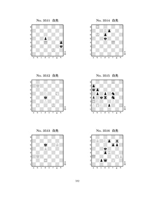 Z0ZpZ0Z0 
8Z0Z0Z0Z0 
Z0Z0Z0Zk 
0Z0Z0J0Z 
0Z0L0Z0o 
0Z0Z0Z0Z 
Z0Z0Z0Z0 
0Z0Z0Z0Z 
No. 3511 xk 
7654321ZQZ0Z0Z0 
0Z0Z0Z0Z 
a b c d e f g h 
0Z0Z0Z0Z 
Z0ZNZ0M0 
No. 3512 xk 
80Z0j0Z0Z 
765Z0Z0Z0Z0 
0O0Z0J0Z 
Z0ZPZ0Z0 
4321Z0Z0Z0Z0 
0Z0Z0Z0Z 
a b c d e f g h 
0Z0j0ZKZ 
Z0ZBZ0Z0 
No. 3513 xk 
80Z0Z0Z0Z 
765Z0Z0Z0Z0 
0Z0S0Z0Z 
ZQZ0Z0Z0 
4321a b c d e f g h 
Z0ZkZ0Z0 
8Z0Z0Z0Z0 
Z0Z0Z0Z0 
0Z0Z0Z0Z 
0Z0Z0L0Z 
0S0Z0Z0Z 
Z0ZRo0Z0 
0J0o0Z0Z 
No. 3514 xk 
7654321o0Z0Z0Z0 
0Z0Z0A0Z 
a b c d e f g h 
qo0Z0Z0Z 
ZpZpZnZ0 
No. 3515 xk 
8bZks0m0Z 
765Z0Z0Z0Z0 
PONZpZ0J 
SNZ0ZPZ0 
4321ZKZNo0a0 
0Z0Z0Z0Z 
a b c d e f g h 
0Z0Z0opZ 
Z0ZkZ0Z0 
No. 3516 xk 
80Z0oRZ0Z 
765Z0Z0Z0Z0 
0Zpl0O0Z 
L0Z0Z0OB 
4321a b c d e f g h 
592 
 