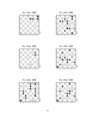 Z0Z0Z0Z0 
8J0Z0Z0Z0 
Z0Z0Z0Z0 
0Z0Z0Z0Z 
0Z0Z0ZNZ 
0Z0L0Z0m 
Z0Z0lkZn 
0Z0ZNZ0Z 
No. 3541 xk 
7654321Z0Z0ZNa0 
0Z0Z0Z0Z 
a b c d e f g h 
0Z0Z0ZkZ 
Z0ZNZ0Z0 
No. 3542 xk 
80Z0Z0Z0Z 
765Z0Z0Z0Z0 
0Z0ZQZ0Z 
Z0Z0Z0ZK 
4321ZKZ0o0ON 
0Z0ZrZnZ 
a b c d e f g h 
0Z0ZkZpZ 
ZpS0Z0aN 
No. 3543 xk 
80o0Z0ZbZ 
765l0Z0ZQZ0 
0ZrZ0Z0Z 
ZPo0Z0m0 
4321a b c d e f g h 
Z0Z0oNZR 
8Z0Z0Z0l0 
Z0Z0mpZb 
BZ0a0Z0Z 
0ZPZNO0Z 
0Z0J0SnZ 
Z0ZpZ0o0 
0opZkZ0Z 
No. 3544 xk 
7654321Z0o0Z0Z0 
0Z0Z0s0Z 
a b c d e f g h 
0ZNZPZRZ 
ZpOpZ0L0 
No. 3545 xk 
80OnZko0Z 
765l0Z0Z0Z0 
0aKZBZ0Z 
Z0Z0o0Zp 
4321Z0o0Z0Z0 
0Z0Z0s0Z 
a b c d e f g h 
0ZNZPZRZ 
ZpO0ZnL0 
No. 3546 xk 
80O0Zko0Z 
765l0Z0Z0Z0 
0aKZBZ0Z 
Z0Z0o0Zp 
4321a b c d e f g h 
597 
 