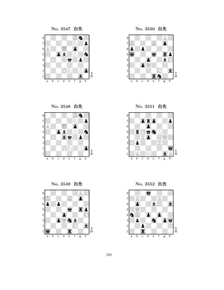 Z0obZPZn 
8Z0Z0Z0a0 
Z0Z0Z0Z0 
0Z0ONZPo 
0O0ZkZpZ 
0Z0Z0JnZ 
Z0Z0ZNZp 
BZ0L0o0Z 
No. 3547 xk 
7654321Z0Z0ZNZp 
0Z0Z0JnZ 
a b c d e f g h 
BZ0L0o0Z 
Z0obZPZn 
No. 3548 xk 
80O0akZpZ 
765Z0Z0Z0Z0 
0Z0ONZPo 
Z0Z0Z0Z0 
4321J0Z0A0o0 
0Z0Z0ZBZ 
a b c d e f g h 
pZpZ0Z0Z 
Z0Z0j0sp 
No. 3549 xk 
80Z0o0Z0M 
765l0Z0s0Z0 
0Z0Z0M0a 
Z0oQmbZ0 
4321a b c d e f g h 
l0Z0j0sp 
8Z0Z0snZ0 
Z0oQZ0Z0 
0Z0Z0M0a 
0Z0o0ZbM 
0Z0Z0ZBZ 
J0Z0A0o0 
pZpZ0Z0Z 
No. 3550 xk 
7654321Z0oro0Zp 
0Z0Z0Z0Z 
a b c d e f g h 
0Z0o0Z0Z 
ZrOkmPZ0 
No. 3551 xk 
80ZRo0ZQZ 
765ZKZNZ0aB 
0Z0Z0Z0l 
OpZ0ZRZ0 
4321ZRZ0ZRZ0 
0Z0j0Z0Z 
a b c d e f g h 
0o0ZbZ0a 
ZQZ0Z0Z0 
No. 3552 xk 
8nJ0o0o0Z 
765Z0s0Z0Z0 
0ZpZ0Z0Z 
ZpZ0m0oq 
4321a b c d e f g h 
598 
 