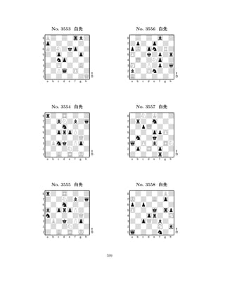 Z0o0Z0o0 
8Z0Z0Z0ZQ 
Z0O0Z0A0 
0ZPl0O0Z 
0Zno0Z0Z 
BZ0Z0sbZ 
o0Z0Z0Z0 
KZNZko0Z 
No. 3553 xk 
7654321Z0aNZbZq 
rZ0S0Z0Z 
a b c d e f g h 
0Z0m0Z0Z 
Z0oroPZ0 
No. 3554 xk 
80Z0Z0ZQZ 
765Z0A0S0J0 
0Z0ZNZ0Z 
ZBmkZPo0 
4321Z0ZNZbZq 
rZ0S0Z0Z 
a b c d e f g h 
0Z0m0Z0Z 
a0oroPZ0 
No. 3555 xk 
8nZ0Z0ZQZ 
765Z0A0S0J0 
0Z0ZNZ0Z 
ZBZkZPo0 
4321a b c d e f g h 
O0ZkZpZr 
8A0Z0Z0Z0 
M0ZPZpZq 
bZ0OnZ0Z 
0L0ZNo0Z 
0Z0Z0a0Z 
ZpZ0o0Z0 
pJ0onZRZ 
No. 3556 xk 
7654321ZrZ0m0Z0 
0ZNZKZ0Z 
a b c d e f g h 
0ZpL0Z0Z 
Z0Z0opO0 
No. 3557 xk 
80m0ZkZ0Z 
765Z0Z0ZrZ0 
0o0S0o0Z 
l0O0a0SN 
4321J0Z0A0o0 
0Z0Z0ZBZ 
a b c d e f g h 
pZpZ0Z0Z 
O0Z0j0sp 
No. 3558 xk 
80Z0orZ0M 
765l0Z0ZnZ0 
0Z0Z0M0a 
Z0oQZbZ0 
4321a b c d e f g h 
599 
 