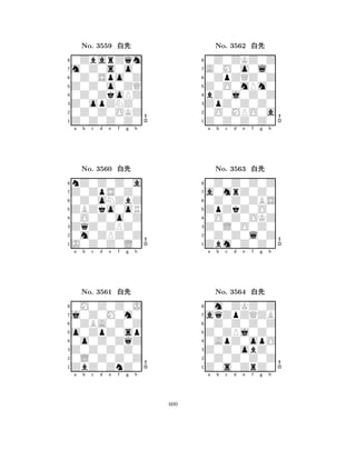 Z0Z0o0ZQ 
8Z0Z0Z0Z0 
Z0opZNZ0 
0Z0Z0OKZ 
0Z0ZkoPZ 
0ZbarZqm 
m0Z0s0o0 
0Z0Spo0Z 
No. 3559 xk 
7654321Z0ZpS0Z0 
nZ0Z0Z0a 
a b c d e f g h 
0Z0oNZbZ 
ZBZko0oR 
No. 3560 xk 
80O0Z0o0Z 
765J0Z0Z0L0 
0m0ZPZ0Z 
ZqZ0ZPZ0 
4321j0Z0M0m0 
0M0Z0Z0J 
a b c d e f g h 
0ZBA0Z0Z 
o0ZpZ0sp 
No. 3561 xk 
80o0Z0ZqZ 
765ZbZ0ZnZ0 
0L0Z0Z0Z 
Z0Z0Z0Z0 
4321a b c d e f g h 
Z0O0mPm0 
8Z0Z0Z0Z0 
ZpZ0Z0Z0 
0O0MPO0a 
bZ0j0Z0Z 
0Z0ZKZ0Z 
A0M0o0l0 
0ZpZQZ0Z 
No. 3562 xk 
7654321a0mrZ0Z0 
0Z0Z0Z0Z 
a b c d e f g h 
0Z0Z0ZBS 
ZpZkZ0O0 
No. 3563 xk 
80O0Z0OKZ 
765Zbm0Z0Z0 
0Z0Z0l0Z 
Z0L0O0Z0 
4321aqZpZQZB 
0m0ZKZ0Z 
a b c d e f g h 
0Z0Z0Z0Z 
Z0ZPj0Z0 
No. 3564 xk 
80ApZ0opO 
765Z0s0ZrZ0 
0Z0Z0Z0Z 
Z0Z0obZ0 
4321a b c d e f g h 
600 
 