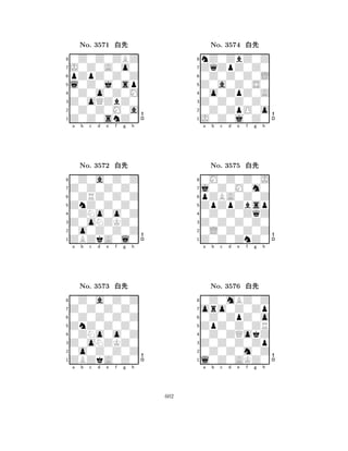 l0Z0j0sp 
8Z0Z0snZ0 
Z0oQZbZ0 
0Z0Z0M0a 
0Z0o0Z0M 
0Z0Z0ZBZ 
J0Z0A0o0 
pZpZ0Z0Z 
No. 3571 xk 
7654321Z0Z0Z0Z0 
0Z0a0Z0Z 
a b c d e f g h 
0ZRZ0Z0Z 
ZnZ0Z0Z0 
No. 3572 xk 
80ZNo0o0Z 
765ZBZkA0l0 
0o0Z0Z0Z 
Z0oNZKZ0 
4321Z0Z0Z0Z0 
0Z0a0Z0Z 
a b c d e f g h 
0Z0Z0Z0Z 
ZnZ0Z0Z0 
No. 3573 xk 
80ZNo0o0Z 
765ZBZkA0Z0 
0o0Z0Z0Z 
Z0oNZKZ0 
4321a b c d e f g h 
Z0a0Z0S0 
8J0Z0j0Z0 
Z0Z0Z0Z0 
0Z0ZpO0o 
0o0ZpZ0A 
nZ0ZbZ0Z 
ZqZpZ0Z0 
0Z0Z0Z0L 
No. 3574 xk 
7654321j0Z0M0m0 
0M0Z0Z0J 
a b c d e f g h 
pZBA0Z0Z 
ZpZpZbsp 
No. 3575 xk 
80Z0Z0ZqZ 
765Z0Z0ZnZ0 
0L0Z0Z0Z 
Z0Z0Z0Z0 
4321oro0Z0Zp 
0Z0mBZ0Z 
a b c d e f g h 
0Z0ZpZ0o 
ZpZ0Z0ZR 
No. 3576 xk 
80Z0ZQokZ 
765l0Z0AKZ0 
0Z0Z0m0Z 
Z0Z0Z0Zp 
4321a b c d e f g h 
602 
 