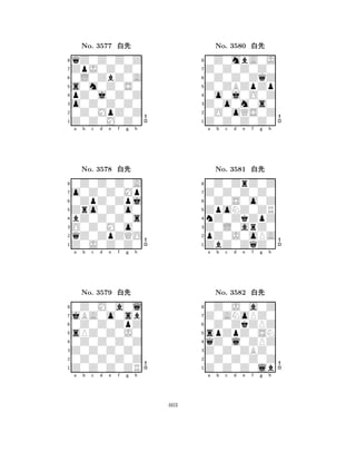 s0m0Z0S0 
8Z0Z0M0Z0 
o0Z0Z0Z0 
0Z0MpZ0Z 
pZ0j0Z0Z 
qZ0Z0Z0Z 
ZpJ0Z0Z0 
0L0ZbZ0A 
No. 3577 xk 
7654321o0Z0Z0Mp 
0Z0Z0Z0A 
a b c d e f g h 
0ZpZ0Zpj 
Zro0Z0o0 
No. 3578 xk 
8bZ0Z0Z0s 
765Z0J0Z0Z0 
qZ0ZpZQO 
O0Z0M0o0 
4321jBA0o0sb 
0Z0M0a0l 
a b c d e f g h 
0Z0Z0ZpZ 
sPZ0Z0J0 
No. 3579 xk 
80Z0Z0Z0Z 
765Z0Z0Z0ZR 
0Z0Z0Z0Z 
Z0Z0Z0Z0 
4321a b c d e f g h 
Z0ZBZpZp 
8Z0Z0Z0Z0 
Z0o0m0s0 
0O0oQS0Z 
0o0j0O0Z 
0Z0mbA0J 
Z0Z0Z0Z0 
0Z0Z0ZqZ 
No. 3580 xk 
7654321Z0Z0Z0Z0 
0Z0ZrZ0Z 
a b c d e f g h 
0Z0S0o0Z 
ZpoNZ0ZR 
No. 3581 xk 
8nZ0ZkZpZ 
765ZbZ0ZqZ0 
pZ0J0oPA 
Z0L0arZ0 
4321Z0ANoPZ0 
0Z0J0a0Z 
a b c d e f g h 
0Z0ZkZPZ 
spZpZ0SN 
No. 3582 xk 
8qZ0l0ZPZ 
765Z0Z0Z0lb 
0Z0Z0Z0Z 
Z0Z0ZBZ0 
4321a b c d e f g h 
603 
 