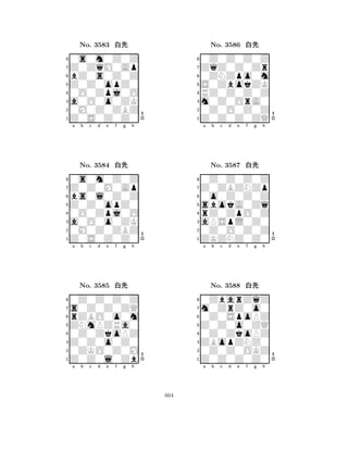 Z0Z0opZ0 
8Z0S0Z0Z0 
a0O0o0ZK 
0M0Z0ZBZ 
0O0Zpj0O 
0s0m0Z0Z 
Z0ZqM0Ap 
bZ0s0Z0Z 
No. 3583 xk 
7654321Z0Z0M0Ap 
0s0m0Z0Z 
a b c d e f g h 
bs0l0Z0Z 
Z0Z0opZ0 
No. 3584 xk 
80O0Zpj0O 
765Z0S0Z0Z0 
0M0Z0ZBZ 
a0O0o0ZK 
4321s0Z0Z0ZQ 
0Z0Z0Z0Z 
a b c d e f g h 
rZBO0o0m 
ZNmPZRa0 
No. 3585 xk 
80Z0ZkoPZ 
765Z0Z0l0Zb 
0ZKO0Z0M 
Z0Z0o0Z0 
4321a b c d e f g h 
S0ZbokZK 
8Z0Z0Z0ZQ 
m0Z0OrA0 
0Z0O0Z0Z 
RZ0Z0Z0Z 
0Z0Z0Z0Z 
ZqZ0Z0Zr 
0ZNZpo0m 
No. 3586 xk 
7654321Z0ZBZNZp 
0Z0Z0Z0Z 
a b c d e f g h 
0o0Z0Z0Z 
sbokA0Zq 
No. 3587 xk 
8rZ0ZpO0Z 
765ZKZNZ0Z0 
0Z0O0Z0Z 
aPSpL0Z0 
4321m0ZrZ0o0 
0ZbarZqZ 
a b c d e f g h 
0Z0SpoPZ 
Z0Z0o0ZQ 
No. 3588 xk 
80Z0ZkoPZ 
765Z0Z0Z0Z0 
0Z0Z0OKZ 
ZBopZNZ0 
4321a b c d e f g h 
604 
 