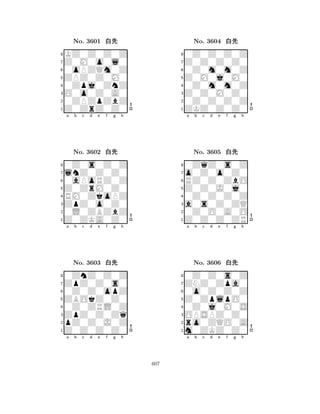 ZPZ0Z0M0 
8Z0ZrZ0Z0 
O0o0Z0A0 
0ZPZpZbZ 
0Zpj0ZnZ 
KZ0Z0Z0Z 
Z0M0o0l0 
0oPZQm0Z 
No. 3601 xk 
7654321lnZ0Z0Z0 
0Z0s0Z0Z 
a b c d e f g h 
0aPoRZ0Z 
Z0ZrM0Z0 
No. 3602 xk 
8RM0ZkoPZ 
765Z0ZKA0Z0 
0L0ZBZbZ 
ZpZ0o0Z0 
4321ZpZ0Z0s0 
0ZnZ0Z0Z 
a b c d e f g h 
0Z0Z0opZ 
ZBOkZ0Z0 
No. 3603 xk 
80Z0ZRL0Z 
765Z0Z0Z0Z0 
pZ0Z0J0Z 
ZpZ0Z0Zq 
4321a b c d e f g h 
Z0M0j0M0 
8ZKZ0Z0Z0 
Z0Z0M0Z0 
0Z0Z0Z0Z 
0Z0m0m0Z 
0Z0Z0Z0Z 
Z0Z0Z0Z0 
0Z0m0m0Z 
No. 3604 xk 
7654321o0Z0o0Z0 
0ZqZ0s0Z 
a b c d e f g h 
RZ0Z0ZbO 
Z0Z0J0j0 
No. 3605 xk 
80Z0Z0Z0Z 
765Z0Z0Z0ZR 
0Z0O0A0O 
a0s0Z0ZQ 
4321ZNZ0Zpa0 
0Z0Z0s0Z 
a b c d e f g h 
0o0Z0Z0Z 
Z0ZplpO0 
No. 3606 xk 
80Z0j0M0S 
765m0ZKZ0Z0 
ro0ZQO0A 
OPSPZ0Z0 
4321a b c d e f g h 
607 
 