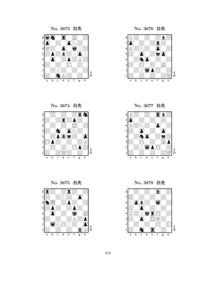 ZpZbZPoP 
8Z0mKZ0Z0 
Z0Z0M0Z0 
0ZPZ0Z0Z 
0o0ZpZBZ 
qm0s0A0Z 
o0Z0oNZ0 
QZ0o0jPZ 
No. 3673 xk 
7654321Z0ZrZpZ0 
0Z0Z0Zrm 
a b c d e f g h 
0Z0Z0S0Z 
Z0m0oNZ0 
No. 3674 xk 
80ZpakZ0o 
765Z0ZQZ0Z0 
0O0Z0OpZ 
OpZ0Z0ZK 
4321Z0ZNZ0o0 
rZ0ZrZ0Z 
a b c d e f g h 
nL0ZpZ0Z 
ZpZ0ZpZ0 
No. 3675 xk 
80o0Z0j0A 
765Z0Z0Z0aK 
0lNOPZ0o 
Z0Z0ZBZp 
4321a b c d e f g h 
Z0o0Zko0 
8Z0Z0Z0ZQ 
Z0O0Z0A0 
0ZPlpO0Z 
0Zno0Z0Z 
BZ0Z0ZbZ 
o0Z0ZrZ0 
KZNZ0o0Z 
No. 3676 xk 
7654321o0Z0Z0Z0 
BZ0Z0sbZ 
a b c d e f g h 
KZNZ0o0Z 
Z0o0Z0o0 
No. 3677 xk 
80Zno0ZkZ 
765Z0Z0Z0ZQ 
0ZPlpO0Z 
Z0O0Z0Ap 
4321J0Z0Z0Z0 
0Z0Z0a0Z 
a b c d e f g h 
NobZ0l0Z 
Z0o0Z0Z0 
No. 3678 xk 
8RZPjrO0Z 
765Z0m0s0Z0 
0Z0Z0O0M 
Z0o0SQZ0 
4321a b c d e f g h 
619 
 