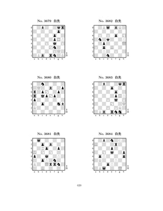 Z0Z0ZpSP 
8ZBa0snZK 
Z0Z0MnZ0 
0Z0Z0OQZ 
0Z0O0j0O 
0ZbZ0Zqs 
Z0Z0Z0o0 
0Z0Z0o0Z 
No. 3679 xk 
7654321ZQZ0a0Zp 
0ZnZ0Z0Z 
a b c d e f g h 
rZpM0ZpZ 
s0jpMpZ0 
No. 3680 xk 
8pZ0Z0Z0Z 
765Z0Z0Z0Z0 
KZ0Z0Z0Z 
Z0o0Z0mb 
4321Z0o0a0Z0 
0l0Z0Z0Z 
a b c d e f g h 
0ZRo0ZpZ 
J0M0M0Z0 
No. 3681 xk 
8pZ0j0ZPZ 
765Z0A0Z0Z0 
BZ0LrsnZ 
Z0oPZnZ0 
4321a b c d e f g h 
ZnZkZ0ZP 
8Z0ZnZ0Z0 
O0o0A0Z0 
0ZPZ0O0Z 
0ZpZ0Z0L 
0ZBl0aKZ 
Z0Z0Z0Z0 
0O0O0o0M 
No. 3682 xk 
7654321Z0Z0o0Z0 
0ZbZ0Zqs 
a b c d e f g h 
0Z0Z0o0Z 
Z0Z0ZpSP 
No. 3683 xk 
80Z0O0j0O 
765ZBa0snm0 
0Z0O0OKZ 
Z0Z0M0ZQ 
4321A0Z0ZrZ0 
0ZbZnZNZ 
a b c d e f g h 
0Z0ZpZ0Z 
Z0M0j0Zp 
No. 3684 xk 
80oPZ0Z0o 
765ZBl0Z0L0 
0Z0oPZ0Z 
ZKZ0ZPZ0 
4321a b c d e f g h 
620 
 