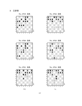 80Z0Zrs0Z 
7Z0o0m0S0 
6pl0oko0Z 
5ZNZ0Z0Z0 
4BopoNZPZ 
3a0Z0Z0A0 
20Z0Z0Z0Z 
1Z0ZKZ0ZQ 
3 nÚà 
No. 3719 xk 
pZ0Zko0Z 
l0o0m0S0 
0Z0Zrs0Z 
a b c d e f g h 
ZNZpZ0Z0 
No. 3720 xk 
8BZpoNZPZ 
765Z0ZKZ0ZQ 
bo0Z0Z0Z 
Z0Z0Z0A0 
43210Z0mpZ0Z 
opZ0jpop 
rm0l0a0s 
a b c d e f g h 
ZBZ0MQZ0 
No. 3721 xk 
8PZ0o0Z0Z 
765S0A0J0ZR 
0O0Z0OPO 
Z0M0Z0Z0 
4321a b c d e f g h 
KQ 
Z0Z0S0O0 
8S0Z0Z0J0 
Z0OBZQZP 
PZPZ0O0Z 
0Z0Z0Z0Z 
rZ0lrZkZ 
opo0apZp 
0ZnZ0ZpA 
No. 3722 xk 
76543210Z0ZpLpM 
ZrZ0ApZk 
0ZqZ0Z0Z 
a b c d e f g h 
Zpo0O0Zp 
No. 3723 xk 
80ZpZ0Z0Z 
765Z0ZrZ0Z0 
0O0ZPOKO 
Z0Z0Z0O0 
43210ZpZ0Z0Z 
opZ0Zpop 
rmbZka0s 
a b c d e f g h 
Z0Z0l0Z0 
No. 3724 xk 
80Z0ZnZ0Z 
765Z0JRZBMR 
POPA0OPO 
Z0ZQZ0Z0 
4321a b c d e f g h 
kq 
627 
 