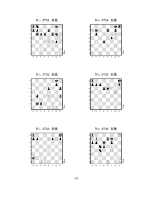 Z0ZPZ0ZR 
8Z0J0Z0ZR 
O0O0ZPZ0 
0ZPA0Z0Z 
0Z0ZQZpZ 
rm0Z0ZkZ 
opZ0o0Z0 
0lpoPsnZ 
No. 3731 xk 
7654321Z0Z0Z0o0 
0Z0Z0ZkZ 
a b c d e f g h 
0Z0MpZ0o 
Z0O0O0Z0 
No. 3732 xk 
80o0ZQZPa 
765Z0Z0ZRJ0 
0lrZ0Z0Z 
ZPZ0Z0ZP 
4321opZ0ApSp 
rZ0Z0Z0j 
a b c d e f g h 
0Z0Z0Z0Z 
Z0Z0Z0Z0 
No. 3733 xk 
80Z0ZNZ0Z 
765Z0JRZ0Z0 
qOPZ0Z0Z 
Z0Z0Z0ZP 
4321a b c d e f g h 
Z0Z0ZpZ0 
8Z0S0Z0J0 
Z0Z0Z0S0 
0Z0Z0Z0O 
0O0o0Z0Z 
0Z0Z0Zks 
ZqZ0s0o0 
0o0ZNZQZ 
No. 3734 xk 
7654321opo0Z0Zr 
rZ0Z0Z0j 
a b c d e f g h 
0Z0oqMPZ 
Z0Z0Z0L0 
No. 3735 xk 
80Z0O0Z0Z 
765Z0J0Z0Z0 
POPZ0ZPZ 
Z0Z0Z0Z0 
4321ZbZ0skZ0 
rZ0Z0Z0L 
a b c d e f g h 
po0l0o0Z 
Z0mpZBZ0 
No. 3736 xk 
8PZnZ0S0Z 
765Z0Z0S0ZK 
0OPZ0ZPO 
Z0M0Z0Z0 
4321a b c d e f g h 
629 
 