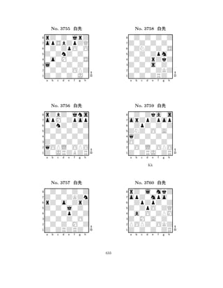 Z0ZnZ0Z0 
8Z0Z0Z0J0 
l0Z0Z0Z0 
0Z0Z0OPZ 
0o0M0Z0S 
rZ0Z0jrZ 
opSbZpZQ 
0Z0ZpO0O 
No. 3755 xk 
7654321opM0Zpop 
rZbZ0jns 
a b c d e f g h 
0ZnZ0Z0Z 
Z0Z0Z0Z0 
No. 3756 xk 
80Z0Z0Z0Z 
765Z0JRZBZR 
qOPL0OPO 
Z0Z0Z0Z0 
4321Z0Z0ZKZn 
0Z0Z0Z0Z 
a b c d e f g h 
rZ0o0ZrZ 
Z0Z0j0Z0 
No. 3757 xk 
80Z0ZpZ0Z 
765Z0ZRZRZ0 
0Z0Z0M0Z 
Z0Z0Z0O0 
4321a b c d e f g h 
Z0Z0Zpm0 
8Z0Z0ZRZ0 
Z0Z0s0Z0 
0Z0Z0ZKZ 
0Z0ZrZkZ 
0Z0Z0Z0Z 
Z0Z0Z0Z0 
0ZNZ0Z0S 
No. 3758 xk 
7654321orZpZpop 
0Z0Zka0s 
a b c d e f g h 
0ZpZ0Z0Z 
ZNZ0O0A0 
No. 3759 xk 
8qZ0Z0Z0Z 
765Z0ZRJ0ZR 
0O0L0OPO 
O0Z0Z0Z0 
4321opZ0mpo0 
rZ0l0mkZ 
a b c d e f g h 
0ZpZpZ0Z 
Kk 
Z0ZpO0ZQ 
No. 3760 xk 
80a0O0ZPM 
765Z0Z0Z0ZR 
POPZ0OKZ 
Z0M0A0Z0 
4321a b c d e f g h 
633 
 