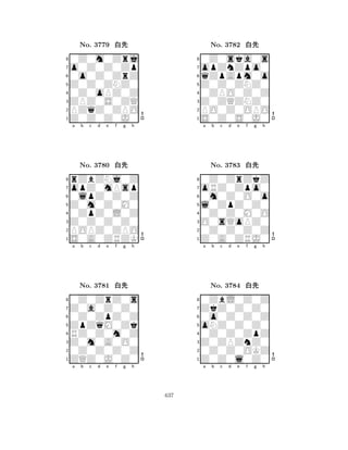 Z0Z0ZNZ0 
8Z0Z0Z0J0 
ZPZ0S0ZQ 
PZqZ0ZPO 
0Z0oPZ0Z 
0Z0m0Zrj 
o0Z0Z0Zp 
0o0Z0ZrZ 
No. 3779 xk 
7654321opZ0mPsp 
rZbZNj0Z 
a b c d e f g h 
0lpZ0Z0Z 
Z0m0Z0M0 
No. 3780 xk 
80ZpZ0L0Z 
765S0A0ZRZK 
POPZ0ZPO 
Z0Z0Z0Z0 
4321Z0a0Z0Z0 
0Z0ZrZ0s 
a b c d e f g h 
0Z0ZpZ0Z 
ZpZqM0Zk 
No. 3781 xk 
8RZ0Z0m0Z 
765ZQZ0J0Z0 
0Z0Z0Z0Z 
Z0m0A0O0 
4321a b c d e f g h 
Z0Z0ZNZ0 
8S0Z0S0J0 
Z0ZQZNZ0 
PO0Z0OPO 
0ZPO0Z0Z 
0Z0ska0s 
opZnZpo0 
qZpApm0o 
No. 3782 xk 
7654321oRZ0Zpo0 
0Z0ZrZkZ 
a b c d e f g h 
0m0Z0O0o 
l0ZpZ0Z0 
No. 3783 xk 
80Z0Z0M0O 
765Z0A0ZRJ0 
0Z0Z0Z0Z 
O0sQoPZ0 
4321ZkZ0Z0Z0 
0ZbL0Z0Z 
a b c d e f g h 
0o0Z0Z0Z 
oNZ0Z0Z0 
No. 3784 xk 
80Z0Z0ZpZ 
765Z0Z0l0Z0 
0Z0Z0OKZ 
Z0ZPZnZ0 
4321a b c d e f g h 
637 
 