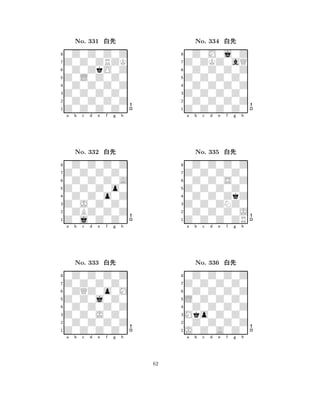 Z0L0Z0Z0 
8Z0Z0Z0Z0 
Z0Z0Z0Z0 
0Z0Z0Z0Z 
0Z0Z0Z0Z 
0Z0Z0Z0Z 
Z0Z0ZRZK 
0Z0ZkO0Z 
No. 331 xk 
7654321Z0Z0Z0Z0 
0Z0Z0Z0Z 
a b c d e f g h 
0Z0Z0Z0A 
Z0Z0Z0o0 
No. 332 xk 
80Z0Z0o0Z 
765Z0j0Z0Z0 
0ZBZ0Z0Z 
Z0J0Z0Z0 
4321Z0Z0Z0Z0 
0Z0Z0Z0Z 
a b c d e f g h 
0ZQZ0o0M 
Z0Z0j0Z0 
No. 333 xk 
80Z0Z0Z0Z 
765Z0Z0Z0Z0 
0Z0Z0Z0Z 
Z0Z0J0Z0 
4321a b c d e f g h 
Z0Z0Z0Z0 
8Z0Z0Z0Z0 
Z0Z0Z0Z0 
0Z0Z0Z0Z 
0Z0Z0Z0Z 
0Z0M0j0Z 
Z0ZKZ0aQ 
0Z0Z0Z0Z 
No. 334 xk 
7654321Z0Z0Z0Z0 
0Z0Z0Z0Z 
a b c d e f g h 
0Z0Z0S0Z 
Z0Z0Z0Z0 
No. 335 xk 
80Z0Z0ZkZ 
765Z0Z0Z0ZR 
0Z0Z0Z0J 
Z0Z0ZNZ0 
4321Z0Z0Z0Z0 
0Z0Z0Z0Z 
a b c d e f g h 
0Z0Z0Z0Z 
L0Z0Z0Z0 
No. 336 xk 
80Z0Z0Z0Z 
765J0Z0A0Z0 
0Z0Z0Z0Z 
Mko0Z0Z0 
4321a b c d e f g h 
62 
 