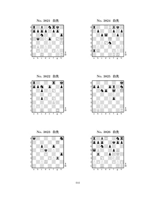 ZqZNo0MQ 
8Z0J0Z0ZR 
ZBZPZ0Z0 
0OPZ0OPZ 
0Z0ZPZ0O 
rZbZnskZ 
opopZpo0 
0ZnZ0Z0o 
No. 3821 xk 
7654321opm0o0Zp 
rZ0Z0s0j 
a b c d e f g h 
0ZpZPM0Z 
Z0Z0O0Z0 
No. 3822 xk 
80ZpO0M0Z 
765Z0A0Z0S0 
POPZ0Z0Z 
Z0Z0ZKZ0 
4321Z0Z0Z0L0 
qZ0Z0Z0m 
a b c d e f g h 
0ZpZ0o0Z 
Z0OkZPZ0 
No. 3823 xk 
80Z0O0Z0o 
765Z0Z0Z0Z0 
0ZPJ0Z0Z 
Z0Z0OPa0 
4321a b c d e f g h 
Z0Z0L0Z0 
8Z0Z0ZRJ0 
ZPZ0Z0ZP 
rA0Z0OPZ 
0ZPMnZ0Z 
rZ0ZRakZ 
ZpZ0ZpZp 
0Zpl0ZpZ 
No. 3824 xk 
7654321opZ0orZn 
0Z0Z0Z0j 
a b c d e f g h 
0Zno0lPL 
Z0Z0ZNZ0 
No. 3825 xk 
80Z0ZPo0Z 
765ZKZ0Z0ZR 
0ZPZ0Z0Z 
ZPZ0Z0Z0 
4321opo0Zkop 
rZbS0Zns 
a b c d e f g h 
0ZnZpZ0Z 
lBZ0ZpA0 
No. 3826 xk 
80a0ZpZQZ 
765Z0J0Z0ZR 
POPZ0OPO 
Z0M0ZNZ0 
4321a b c d e f g h 
644 
 