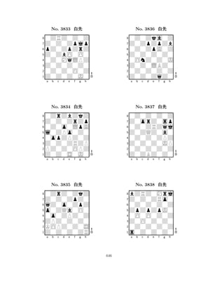 Z0ZbO0O0 
8Z0Z0Z0J0 
Z0Z0Z0Z0 
0Z0Z0O0Z 
0Z0MqLPZ 
0ZRZ0Z0Z 
Z0Z0Zpjp 
pZ0ZpZrZ 
No. 3833 xk 
7654321Z0Z0ZrZp 
0ZrZbZkZ 
a b c d e f g h 
0Z0o0LpA 
l0ZPo0Z0 
No. 3834 xk 
80opZPZ0Z 
765Z0Z0S0J0 
PZ0Z0OPZ 
Z0Z0ZRZP 
4321Z0Z0ZpZ0 
0ZrZ0ZkZ 
a b c d e f g h 
qZ0o0ZpZ 
o0ZQa0O0 
No. 3835 xk 
80o0ZPZ0Z 
765Z0Z0Z0ZR 
KOPZ0Z0S 
ZPZ0Z0Z0 
4321a b c d e f g h 
Z0Z0Z0Z0 
8Z0Z0ZqZ0 
Z0Z0LBZ0 
0Z0Z0Z0Z 
0OnZ0Z0J 
0Z0Zka0Z 
Z0ZpZpZb 
0Z0ZpA0Z 
No. 3836 xk 
7654321Z0orZ0sp 
0Z0Z0Z0Z 
a b c d e f g h 
0Z0ZRZqj 
Z0ZQZ0a0 
No. 3837 xk 
80Z0Z0ZPZ 
765Z0ZBZ0Z0 
0Z0Z0Z0Z 
Z0Z0Z0JP 
4321Z0Z0ZRo0 
bZRZ0Mrj 
a b c d e f g h 
0Z0Z0Z0Z 
ZpZpZpJ0 
No. 3838 xk 
80O0O0Z0Z 
765s0Z0Z0Z0 
0Z0Z0Z0Z 
Z0O0Z0Z0 
4321a b c d e f g h 
646 
 