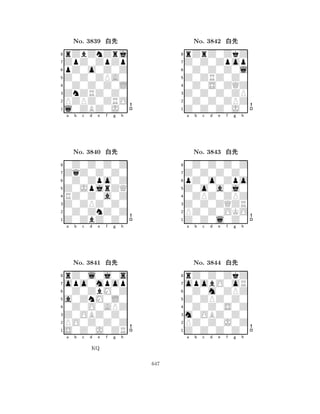 Z0Z0ZPA0 
8l0ZBZ0J0 
ZnZRZ0Z0 
PZPZ0ZRO 
0Z0Z0Z0L 
rZbZnZrj 
ZpZ0ZpZp 
pZ0o0Z0Z 
No. 3839 xk 
7654321ZqZ0Z0Z0 
0Z0Z0Z0Z 
a b c d e f g h 
0Z0Zpo0Z 
Z0JpjrZQ 
No. 3840 xk 
8RZ0Z0a0Z 
765Z0ZbZ0Z0 
0Z0ZnZ0Z 
Z0ZPZ0Z0 
4321opo0mpop 
rZ0l0j0s 
a b c d e f g h 
0Z0ZbM0Z 
a0ZnM0L0 
No. 3841 xk 
80Z0O0APZ 
765S0Z0J0ZR 
PO0Z0Z0Z 
Z0OBZ0Z0 
4321a b c d e f g h 
KQ 
Z0ZRZ0Z0 
8Z0Z0Z0J0 
Z0Z0Z0ZP 
0Z0Z0ZPZ 
0Z0S0ZQZ 
rZrZ0ZkZ 
Z0Z0Zpop 
0Z0Z0Z0l 
No. 3842 xk 
7654321Z0Z0Z0Z0 
0Z0Z0Z0Z 
a b c d e f g h 
pZ0o0Zpo 
Z0o0a0j0 
No. 3843 xk 
80ZPZ0ZPZ 
765Z0Z0l0Z0 
PZ0Z0OKO 
Z0Z0ZQZR 
4321opobO0oR 
rZ0Z0ZkZ 
a b c d e f g h 
0Z0m0ZPZ 
Z0ZPZ0Z0 
No. 3844 xk 
80Z0Z0S0Z 
765Z0Z0Z0Z0 
PZ0Z0J0Z 
m0OBZ0Z0 
4321a b c d e f g h 
647 
 