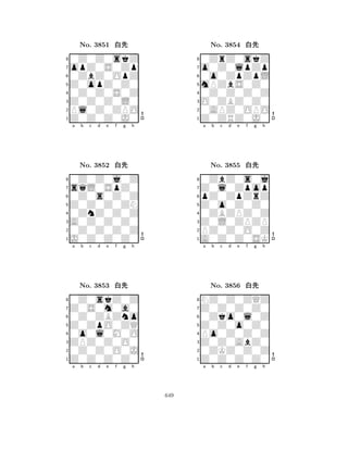 Z0opZ0Z0 
8Z0Z0Z0J0 
Z0Z0Z0L0 
Pl0Z0ZPO 
0Z0Z0S0Z 
0Z0Z0skZ 
opZ0S0Zp 
0ZbZ0OpZ 
No. 3851 xk 
7654321sqL0SpZ0 
0Z0Z0j0Z 
a b c d e f g h 
0Z0s0Z0Z 
Z0Z0Z0ZN 
No. 3852 xk 
80ZnZ0Z0Z 
765J0Z0Z0Z0 
0Z0Z0Z0Z 
A0Z0Z0Z0 
4321Z0S0m0a0 
0Z0skZ0Z 
a b c d e f g h 
0Z0ZBZno 
Z0ZpO0ZQ 
No. 3853 xk 
80o0l0M0O 
765Z0Z0Z0Z0 
0Z0Z0O0J 
ZPZ0Z0O0 
4321a b c d e f g h 
mPZbS0Z0 
8Z0ZRZ0J0 
O0ZBZ0Z0 
0APZ0OPO 
0Z0Z0Z0Z 
0ZrZ0skZ 
o0Z0lpZp 
0o0ZpZpL 
No. 3854 xk 
7654321Z0l0Zpop 
0ZbZ0s0j 
a b c d e f g h 
pZ0ZpZrZ 
Z0o0Z0Z0 
No. 3855 xk 
80ZBZPZ0Z 
765A0Z0Z0SK 
PZ0Z0O0Z 
Z0L0ZPZP 
4321Z0Z0Z0Z0 
NZ0Z0ZQZ 
a b c d e f g h 
0Zko0l0Z 
Z0Z0o0Z0 
No. 3856 xk 
8Po0Z0Z0Z 
765Z0Z0Z0Z0 
0ZKZ0Z0Z 
Z0Z0AbZ0 
4321a b c d e f g h 
649 
 