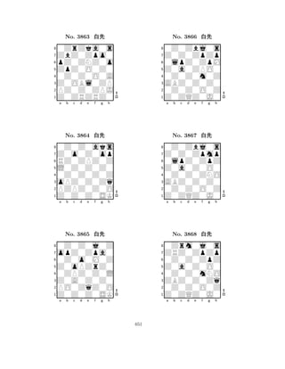 ZpZ0O0Z0 
8Z0ZRZRZ0 
Z0OBl0ZP 
PZ0Z0ZPJ 
0Z0Z0O0A 
0ZrZka0s 
ZbZ0Zpo0 
pZ0ZNZ0o 
No. 3863 xk 
7654321Z0o0Z0op 
0Z0Z0aks 
a b c d e f g h 
RZ0ZPZ0Z 
L0Z0Z0Z0 
No. 3864 xk 
80Z0Z0Z0Z 
765Z0Z0Z0SK 
PZPZ0Z0O 
oPZ0Z0Zq 
4321opZ0Zpa0 
0Z0Z0j0Z 
a b c d e f g h 
0Z0o0M0Z 
Z0oPZrZ0 
No. 3865 xk 
80ZPZ0Z0L 
765Z0Z0Z0SK 
PO0ZqZ0O 
Z0A0Z0Z0 
4321a b c d e f g h 
Z0a0ZPO0 
8Z0ZQZ0J0 
ABZ0Z0Z0 
0Z0Z0O0Z 
0Z0Z0m0Z 
0Z0Zbj0s 
Z0Z0ZpZp 
0lpZ0ZpM 
No. 3866 xk 
7654321Z0Z0Zpmp 
0Z0Zbj0s 
a b c d e f g h 
0lpZ0ZpZ 
Z0a0Z0O0 
No. 3867 xk 
80Z0Z0ZNO 
765Z0ZQZ0J0 
0Z0Z0O0Z 
ABZ0Z0Z0 
4321ZRZ0ZpZp 
0Zrm0j0s 
a b c d e f g h 
0Z0Z0ZpZ 
Z0a0Z0O0 
No. 3868 xk 
80Z0Z0mNO 
765Z0ZQZ0J0 
0Z0Z0O0Z 
ZBZ0Z0Zq 
4321a b c d e f g h 
651 
 