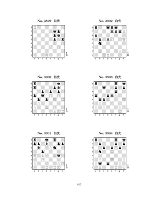 Z0Z0ZpZr 
8Z0ZQZ0Z0 
Z0Z0Z0O0 
0Z0Z0Z0Z 
0Z0Z0J0O 
RZ0Z0Z0Z 
Z0Z0Zqo0 
0Z0Z0okZ 
No. 3899 xk 
7654321s0Z0Zpa0 
rZ0Z0ZkZ 
a b c d e f g h 
0ZpZpZpZ 
o0l0O0O0 
No. 3900 xk 
80o0o0L0S 
765Z0Z0ZBJR 
PZ0A0O0Z 
ZPZ0Z0Z0 
4321opZbZ0op 
rZ0j0s0Z 
a b c d e f g h 
0a0ZPm0Z 
Z0o0Z0Z0 
No. 3901 xk 
8QZBZ0AqZ 
765Z0ZRZRJ0 
PZ0Z0ZPO 
Z0O0Z0Z0 
4321a b c d e f g h 
ZpZbM0ZQ 
8Z0SRZ0J0 
Z0Z0Z0Z0 
0A0Z0OPO 
0m0Z0Z0Z 
rZ0lrj0Z 
Z0Z0apoB 
pZ0Z0Z0Z 
No. 3902 xk 
7654321Z0l0ZpZp 
rZ0Z0s0j 
a b c d e f g h 
0Z0Z0o0Z 
o0ZpaNZ0 
No. 3903 xk 
80opA0Z0L 
765Z0Z0Z0J0 
PZPO0ZPO 
ZPZ0O0Z0 
4321ZpZ0ZpZp 
rZ0Z0s0j 
a b c d e f g h 
0ZpZpOpZ 
ZnZ0S0Z0 
No. 3904 xk 
80Z0Z0Z0Z 
765ZBZ0ZRZK 
Pl0o0ZPZ 
ZPZ0L0ZP 
4321a b c d e f g h 
657 
 