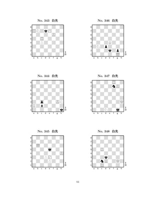 Z0S0Z0Z0 
8Z0Z0Z0Z0 
Z0Z0Z0Z0 
0Z0Z0Z0Z 
0ZPZ0Z0Z 
0Z0Z0Z0Z 
SNZkO0Z0 
0Z0Z0J0Z 
No. 343 xk 
7654321Z0Z0Z0Z0 
0Z0Z0Z0Z 
a b c d e f g h 
0Z0Z0Z0Z 
Z0Z0Z0Z0 
No. 344 xk 
80Z0Z0Z0Z 
765Z0Z0Z0Zk 
RZbZ0Z0Z 
Z0o0Z0JN 
4321Z0Z0Z0Z0 
0Z0Z0Z0Z 
a b c d e f g h 
0L0Z0Z0Z 
Z0Z0j0Z0 
No. 345 xk 
80Z0Z0Z0J 
765Z0Z0Z0Z0 
0Z0ZPZ0Z 
Z0ZPM0Z0 
4321a b c d e f g h 
Z0Z0Z0Z0 
8Z0Z0Z0L0 
ZNZpZ0Z0 
0Z0ZkZpZ 
0Z0ZKZ0Z 
0Z0Z0Z0Z 
Z0Z0Z0Z0 
0Z0Z0Z0Z 
No. 346 xk 
7654321Z0Z0ZnJ0 
0Z0Z0S0Z 
a b c d e f g h 
0Z0Z0Z0Z 
Z0Z0Z0Z0 
No. 347 xk 
80Z0Z0Z0Z 
765Z0ZNZ0j0 
0Z0Z0Z0Z 
Z0Z0Z0ZQ 
4321Z0Z0Z0Z0 
0Z0Z0Z0Z 
a b c d e f g h 
0Z0Z0Z0Z 
Z0J0Z0Z0 
No. 348 xk 
80Z0Z0Z0Z 
765Z0S0Z0Z0 
0ZnA0ZQZ 
Z0ZkZ0Z0 
4321a b c d e f g h 
64 
 