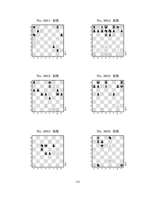 ZPZ0Z0ZP 
8Z0Z0Z0Z0 
Z0Z0ZpZ0 
0Z0Z0ZrZ 
RZ0Z0Z0Z 
kZ0Z0ZrZ 
ZpJ0Z0Z0 
nO0Z0Z0o 
No. 3911 xk 
7654321Z0Z0aRZ0 
rZ0ZkZ0Z 
a b c d e f g h 
po0ZPZpZ 
Z0opZ0lp 
No. 3912 xk 
80Z0OpZ0Z 
765Z0Z0ZQJ0 
PO0A0Z0O 
Z0Z0O0O0 
4321Z0Z0S0Z0 
0Z0Z0Z0Z 
a b c d e f g h 
0Mnj0o0Z 
Z0s0ZPZ0 
No. 3913 xk 
80Z0opZKZ 
765Z0Z0Z0Z0 
0Z0Z0Z0Z 
Z0Z0Z0Z0 
4321a b c d e f g h 
Z0Z0Z0Z0 
8S0ZQJ0MR 
Z0ZBZ0Z0 
POPZ0OPO 
0Z0O0Z0Z 
rZbl0skZ 
oponmpZp 
0Z0apA0Z 
No. 3914 xk 
7654321opMbZ0oq 
0j0s0Z0s 
a b c d e f g h 
0Z0Z0Z0Z 
ZpZ0ApZ0 
No. 3915 xk 
80Z0Z0Z0Z 
765Z0S0Z0J0 
0O0Z0OBZ 
Z0Z0Z0O0 
4321Zro0Z0Z0 
0a0ZnZ0Z 
a b c d e f g h 
0ZkOBZ0Z 
Z0O0O0Z0 
No. 3916 xk 
8PZ0O0Z0Z 
765JnZ0Z0Zq 
0Z0ZQZ0Z 
Z0Z0Z0Z0 
4321a b c d e f g h 
659 
 