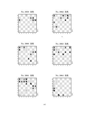 Z0Z0O0M0 
8Z0Z0Z0Z0 
Z0Z0J0Z0 
0Z0Z0Z0Z 
0Z0Z0ZPZ 
0Z0L0Z0Z 
Z0Z0Zpo0 
rZ0Z0Zqj 
No. 3959 xk 
7654321o0ZRZ0Z0 
kZrZ0Z0Z 
a b c d e f g h 
NZPZ0Zpo 
Z0Z0ZpZ0 
No. 3960 xk 
80Z0Z0Z0Z 
765Z0Z0Z0Z0 
0ZPZ0s0Z 
JPZ0o0Z0 
4321oponZRZ0 
rZbl0Z0Z 
a b c d e f g h 
0Z0o0m0Z 
Z0Z0O0jp 
No. 3961 xk 
80Z0O0ZpZ 
765SNZ0Z0J0 
POPZ0ZPZ 
Z0ZQZ0Z0 
4321a b c d e f g h 
a0ZPM0Z0 
8J0Z0Z0Z0 
ZqZ0Z0Z0 
0Z0Z0Z0Z 
0Z0Z0Z0Z 
rZ0ZkAnZ 
Z0ZpZNoP 
0ZPZ0o0Z 
No. 3962 xk 
7654321oQZ0Z0Z0 
rZ0ZBa0s 
a b c d e f g h 
0ZpZ0o0o 
q 
j0Z0l0Z0 
No. 3963 xk 
80Z0ZPZ0Z 
765Z0Z0Z0J0 
PO0Z0ZPO 
Z0M0A0Z0 
4321ZRZ0Z0Z0 
0Z0Z0Z0Z 
a b c d e f g h 
KZ0Z0Z0Z 
Z0ZNZ0Z0 
No. 3964 xk 
8kZ0Z0Z0Z 
765Z0m0a0Z0 
0O0Z0Z0Z 
m0Z0Z0Z0 
4321a b c d e f g h 
667 
 