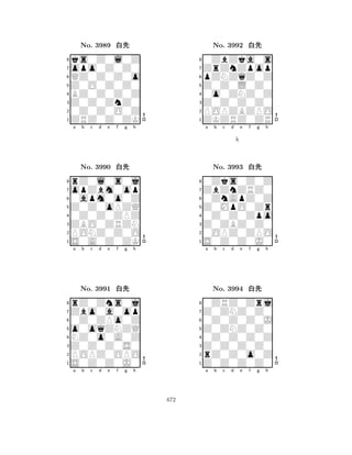 Z0O0Z0Z0 
8ZRZ0Z0ZK 
Z0Z0ZnZ0 
0Z0Z0O0Z 
BZ0Z0Z0Z 
ks0Z0l0Z 
opo0Z0Z0 
QZ0Z0Z0o 
No. 3989 xk 
7654321opZbm0op 
rZ0l0s0j 
a b c d e f g h 
0apm0o0Z 
Z0Z0oPZQ 
No. 3990 xk 
80Z0Z0ZPZ 
765S0A0Z0ZK 
PONZ0Z0O 
ZBO0ZRZN 
4321Zbo0a0op 
rZ0Zns0j 
a b c d e f g h 
0Z0ZPo0Z 
o0oqZNZQ 
No. 3991 xk 
8NZ0o0A0Z 
765S0Z0Z0J0 
POPZ0OPO 
Z0Z0Z0S0 
4321a b c d e f g h 
Z0Z0L0Z0 
8ZKZRZ0ZR 
Z0Z0Z0Z0 
POPZBZPO 
0o0ZNZ0Z 
0ZbZka0s 
ZrZnZpop 
pZNZqZ0Z 
No. 3992 xk 
7654321ZbZnZRZ0 
0Zks0Z0Z 
a b c d e f g h 
0ZnApZ0Z 
k 
Z0MpO0Zr 
No. 3993 xk 
80Z0Z0Zpo 
765S0Z0Z0J0 
0OPZ0ZPO 
Z0ZBZ0Z0 
4321Z0ZNZ0Z0 
0ZRZ0Zrj 
a b c d e f g h 
0Z0Z0Z0J 
Z0ZNZ0Z0 
No. 3994 xk 
80Z0Z0Z0Z 
765Z0Z0Z0Z0 
rZ0Z0o0Z 
Z0Z0Z0Z0 
4321a b c d e f g h 
672 
 