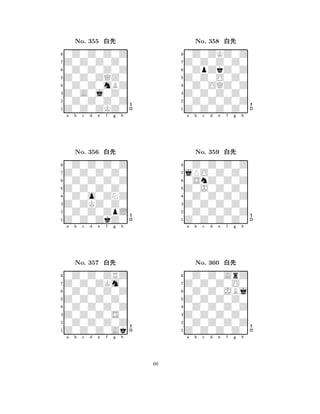 Z0Z0ZQZ0 
8Z0Z0ZKZ0 
Z0A0j0Z0 
0Z0Z0Z0Z 
0Z0Z0mBZ 
0Z0Z0Z0Z 
Z0Z0Z0Z0 
0Z0Z0Z0Z 
No. 355 xk 
7654321Z0Z0Z0Z0 
0Z0Z0Z0Z 
a b c d e f g h 
0Z0Z0Z0Z 
Z0Z0Z0Z0 
No. 356 xk 
80Z0o0ZNZ 
765Z0Z0ZkZ0 
0Z0Z0ZpL 
Z0ZKZ0Z0 
4321Z0Z0ZKm0 
0Z0Z0ZRZ 
a b c d e f g h 
0Z0Z0Z0Z 
Z0Z0Z0Z0 
No. 357 xk 
80Z0Z0Z0Z 
765Z0Z0Z0Ak 
0Z0Z0Z0Z 
Z0Z0Z0S0 
4321a b c d e f g h 
Z0Z0O0Z0 
8Z0Z0Z0Z0 
Z0Z0Z0Z0 
0Z0Z0Z0Z 
0Z0OQZ0Z 
0Z0ZKZ0Z 
Z0Z0Z0Z0 
0ZpZkZ0Z 
No. 358 xk 
7654321jPO0Z0Z0 
0Z0Z0Z0Z 
a b c d e f g h 
0SnZ0Z0Z 
Z0J0Z0Z0 
No. 359 xk 
80Z0Z0Z0Z 
765Z0Z0Z0Z0 
0Z0Z0Z0Z 
Z0Z0Z0Z0 
4321Z0Z0Z0O0 
0Z0Z0ArZ 
a b c d e f g h 
0Z0Z0JBj 
Z0Z0Z0Z0 
No. 360 xk 
80Z0Z0Z0Z 
765Z0Z0Z0Z0 
0Z0Z0Z0Z 
Z0Z0Z0Z0 
4321a b c d e f g h 
66 
 