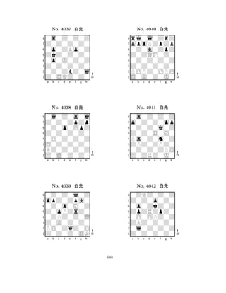 ZkZ0Z0Z0 
8Z0SQZ0Z0 
Z0Z0Z0Z0 
0Z0ZbZ0l 
0o0J0Z0Z 
0s0Z0Z0Z 
Z0Z0Z0Z0 
0o0ZBo0Z 
No. 4037 xk 
7654321Z0Z0ZpZp 
0l0Z0s0j 
a b c d e f g h 
0Z0o0OpZ 
Z0Z0Z0Z0 
No. 4038 xk 
80O0Z0Z0Z 
765Z0L0Z0Z0 
KZ0Z0Z0Z 
S0Z0Z0Z0 
4321opZ0Zpa0 
0Z0Z0j0Z 
a b c d e f g h 
0Z0o0M0Z 
Z0oPZrZ0 
No. 4039 xk 
80ZPZ0Z0L 
765Z0Z0Z0SK 
PO0ZqZ0O 
Z0A0Z0Z0 
4321a b c d e f g h 
Z0ZQM0Z0 
8S0A0Z0J0 
Z0Z0Z0Z0 
POPZ0OPO 
0Z0Z0Z0Z 
rj0l0ZrZ 
opoPZpZp 
0Z0a0ZpZ 
No. 4040 xk 
7654321o0Z0Z0op 
0s0Z0Z0Z 
a b c d e f g h 
0Z0Z0j0Z 
Z0Z0S0M0 
No. 4041 xk 
8Ps0Z0m0Z 
765Z0ZRZ0J0 
0Z0Z0ZPO 
ZPZ0ZPZ0 
4321Z0Z0o0Z0 
0ZKZ0Z0Z 
a b c d e f g h 
0o0ZkZ0Z 
ZpZRZpZ0 
No. 4042 xk 
80O0OPZ0Z 
765Z0Z0Z0Z0 
0l0Z0Z0Z 
ZBZ0Z0Z0 
4321a b c d e f g h 
680 
 