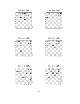 ZBA0l0Z0 
8Z0Z0Z0J0 
Z0Z0Z0Z0 
PZ0Z0OPO 
0Z0O0Z0Z 
0ZrskZ0Z 
LRZ0Zpo0 
0ZnZbZ0o 
No. 4043 xk 
7654321Z0o0Z0op 
rj0Z0Z0s 
a b c d e f g h 
pZpZ0Z0Z 
Z0Z0M0Z0 
No. 4044 xk 
80Z0ZPZ0Z 
765S0ZQZ0J0 
PZ0Z0OPZ 
Z0l0Z0ZP 
4321opa0ZQZ0 
0Z0Z0Zrj 
a b c d e f g h 
0ZbZ0o0o 
Z0O0Z0Z0 
No. 4045 xk 
80Z0oRZ0Z 
765Z0Z0Z0J0 
PZBZ0O0O 
Z0Z0Z0Oq 
4321a b c d e f g h 
Z0Z0ZPZQ 
8Z0Z0Z0ZK 
Z0Z0ZRZ0 
0Z0Z0ZPZ 
0Z0Z0Z0M 
0s0Z0Zrj 
Z0Z0Zpop 
qZ0a0Z0Z 
No. 4046 xk 
7654321ZpZ0Zpo0 
rZ0Z0skZ 
a b c d e f g h 
pZ0l0ZPZ 
Z0Z0o0Z0 
No. 4047 xk 
80Z0Z0Z0Z 
765Z0J0L0ZR 
POPZ0OPZ 
ZBZ0Z0Z0 
4321Z0o0Z0o0 
0s0sbZkZ 
a b c d e f g h 
pZ0l0oNZ 
Z0ZPoPZ0 
No. 4048 xk 
8Po0aPZ0Z 
765Z0A0Z0ZK 
0O0Z0ZPO 
ZBZ0Z0ZR 
4321a b c d e f g h 
681 
 