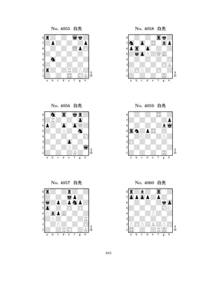 Z0Z0Z0Z0 
8Z0Z0S0MK 
Z0Z0Z0Z0 
rZ0ZRZPZ 
0m0Z0Z0Z 
rZ0Z0lkZ 
ZpZ0Z0Zp 
0Z0Z0LpO 
No. 4055 xk 
7654321ZRZ0Z0o0 
0m0s0jrZ 
a b c d e f g h 
pZ0o0oQZ 
Z0ZPZ0m0 
No. 4056 xk 
80Z0Z0Z0M 
765Z0Z0ZKZ0 
0Z0ZPZ0l 
Z0Z0o0Z0 
4321Z0Z0jpZ0 
rZ0ZrZ0Z 
a b c d e f g h 
qZpZpmpZ 
o0Z0O0O0 
No. 4057 xk 
8PapA0Z0Z 
765Z0ZRM0ZK 
0ZPZ0Z0O 
ZPZ0Z0ZR 
4321a b c d e f g h 
ZqoPZQA0 
8Z0Z0Z0J0 
Z0Z0Z0OB 
POPZ0O0Z 
0Z0Z0Z0O 
0Z0Z0skZ 
m0o0S0ap 
ps0o0Z0Z 
No. 4058 xk 
7654321Z0Z0Z0Zp 
0Z0Z0S0Z 
a b c d e f g h 
0Z0Z0Zbj 
snZpS0Z0 
No. 4059 xk 
80ZNZ0ZPZ 
765Z0Z0Z0J0 
0Z0Z0Z0Z 
O0Z0Z0Z0 
4321opopZpZ0 
rZbZ0s0Z 
a b c d e f g h 
0Z0Z0Zko 
Z0Z0Z0MN 
No. 4060 xk 
80Z0ZPZ0Z 
765S0Z0ZRJ0 
POPZBZPO 
Z0Z0Z0Z0 
4321a b c d e f g h 
683 
 