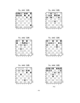 Z0Z0Z0ZQ 
8SNA0ZRZK 
Z0Z0Z0Z0 
POPZ0Z0o 
0ZBO0Z0Z 
rmbZqj0s 
opo0m0o0 
0Z0O0a0o 
No. 4061 xk 
7654321o0ZnlpZ0 
rZ0s0j0Z 
a b c d e f g h 
0ZbZpZ0O 
Z0Z0A0Z0 
No. 4062 xk 
80ZpZ0Z0Z 
765Z0JRZ0S0 
POPZ0O0O 
Z0ZBZ0Z0 
4321ZbZpZrj0 
0ZRZ0Z0Z 
a b c d e f g h 
0Z0O0o0o 
Z0o0Z0Z0 
No. 4063 xk 
80Z0Z0ZNZ 
765Z0Z0Z0J0 
0Z0ZrO0O 
Z0Z0Z0S0 
4321a b c d e f g h 
Z0Z0Z0ZR 
8Z0ZRZ0J0 
Z0Z0L0O0 
PO0Z0OPZ 
0ZBZpZ0Z 
0ZrZbZ0Z 
Zpo0lrj0 
pZnZPZpZ 
No. 4064 xk 
7654321ZpobZ0op 
rZ0j0a0s 
a b c d e f g h 
pZ0M0o0Z 
Z0Z0ZqZ0 
No. 4065 xk 
80Z0Z0Z0Z 
765Z0ZRS0J0 
PAPZ0ZPZ 
ZPZ0Z0Z0 
4321opa0Z0Zp 
rmbl0jns 
a b c d e f g h 
0Z0MpOpZ 
Z0ZpZ0Z0 
No. 4066 xk 
80O0o0L0Z 
765S0Z0JBMR 
PZPA0OPO 
Z0Z0Z0Z0 
4321a b c d e f g h 
KQ 
684 
 