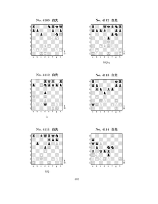 Z0Z0ZNM0 
8Z0JRZ0Z0 
Z0ZBO0Z0 
POPZ0ZPO 
0Z0Z0Z0Z 
rZ0Znskl 
opZ0ZpZp 
0ZpZ0ZnL 
No. 4109 xk 
7654321o0Snopop 
0Z0ska0s 
a b c d e f g h 
0Z0Z0Z0Z 
Z0ZpZ0Z0 
No. 4110 xk 
8QZ0A0Z0Z 
765Z0Z0ZRJ0 
PZPl0OPZ 
Z0ZBZ0ZP 
4321Z0Z0apo0 
rZblrjnZ 
a b c d e f g h 
0o0ZpZBZ 
k 
Z0ZpA0O0 
No. 4111 xk 
80Z0O0Z0Z 
765S0Z0J0ZR 
PZQZ0OPZ 
Z0O0Z0Z0 
4321a b c d e f g h 
KQ 
Z0ZPo0Z0 
8SNZ0J0ZR 
Z0OBANZ0 
PO0Z0ZPO 
0Z0ZQZ0Z 
rZ0lkans 
opobZ0op 
0Z0Z0onZ 
No. 4112 xk 
7654321opZ0Z0op 
rZ0Z0Zks 
a b c d e f g h 
0apZbo0Z 
KQkq 
Z0ZpZ0Z0 
No. 4113 xk 
80O0Z0Z0Z 
765Z0Z0Z0J0 
qAPZ0OPO 
Z0LPZ0S0 
4321o0Z0Z0Z0 
0Z0Z0A0Z 
a b c d e f g h 
qoBZ0Z0Z 
ZpZ0mnZ0 
No. 4114 xk 
8bZkorZ0Z 
765Z0Z0Z0Z0 
PONSPZ0J 
SNZ0o0Z0 
4321a b c d e f g h 
692 
 