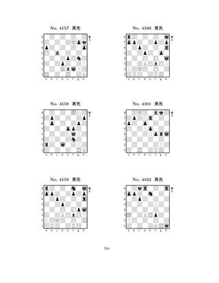 O0a0Z0Z0 
8S0Z0S0ZK 
Z0OpZ0ZP 
0O0AblPZ 
0Z0ZpOnZ 
0Z0Z0Z0Z 
Z0Z0ZQok 
pZ0Z0Z0o 
No. 4157 çk 
7654321ZpZ0Z0Zp 
0Z0Z0LNZ 
a b c d e f g h 
0o0O0ZpZ 
Z0O0opZ0 
No. 4158 çk 
80O0ZNjPZ 
765Z0Z0Z0SK 
rZ0l0ZPZ 
ZPZ0ZnZ0 
4321opZ0ZpZp 
rZ0Z0m0j 
a b c d e f g h 
0ZpZ0Z0s 
Z0ZpZ0Z0 
No. 4159 çk 
80Z0O0Mpl 
765ZRZ0ZRZ0 
POQZ0O0J 
Z0ZBObOP 
4321a b c d e f g h 
Z0ZpZ0o0 
8ZRZ0ZRJ0 
Z0ZBObOP 
POQZ0O0Z 
0Z0O0M0l 
rZ0Z0Z0j 
opZ0ZpZp 
0ZpZ0Z0s 
No. 4160 çk 
7654321ZpZNs0Z0 
0ZQZ0akZ 
a b c d e f g h 
pZ0o0Z0Z 
O0ZPo0Z0 
No. 4161 çk 
80Z0ZPorl 
765Z0S0ZRJ0 
0O0Z0ZPZ 
Z0Z0Z0Z0 
4321opZ0m0Z0 
0Zks0Z0s 
a b c d e f g h 
0ZpZ0Z0Z 
Z0Z0ZPZ0 
No. 4162 çk 
80Z0Z0Z0Z 
765Z0Z0ZKSq 
PO0Z0O0Z 
L0ZBSpZ0 
4321a b c d e f g h 
700 
 