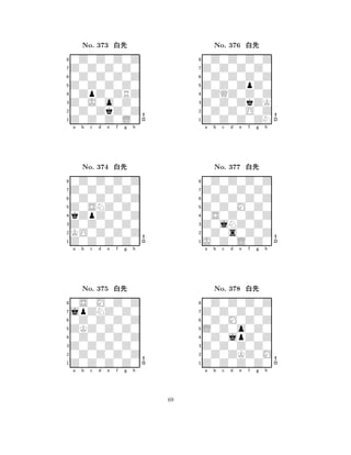 Z0Z0Z0Z0 
8Z0Z0Z0L0 
Z0J0o0Z0 
0Z0ZkZ0Z 
0ZpZ0ZRZ 
0Z0Z0Z0Z 
Z0Z0Z0Z0 
0Z0Z0Z0Z 
No. 373 xk 
7654321Z0Z0Z0Z0 
0Z0Z0Z0Z 
a b c d e f g h 
0Z0Z0Z0Z 
Z0SNZ0Z0 
No. 374 xk 
8kZpZ0Z0Z 
765Z0Z0Z0Z0 
KO0Z0Z0Z 
Z0Z0Z0Z0 
4321jpZNZ0Z0 
0S0M0Z0Z 
a b c d e f g h 
0Z0Z0Z0Z 
ZKZ0Z0Z0 
No. 375 xk 
80Z0Z0Z0Z 
765Z0Z0Z0Z0 
0Z0Z0Z0Z 
Z0Z0Z0Z0 
4321a b c d e f g h 
Z0Z0ZpZ0 
8Z0Z0Z0ZN 
Z0Z0ZkZK 
0Z0Z0O0Z 
0ZQZ0Z0Z 
0Z0Z0Z0Z 
Z0Z0Z0Z0 
0Z0Z0Z0Z 
No. 376 xk 
7654321Z0Z0Z0Z0 
0Z0Z0Z0Z 
a b c d e f g h 
0Z0Z0Z0Z 
Z0Z0M0Z0 
No. 377 xk 
80S0Z0Z0Z 
765J0Z0L0Z0 
0Z0s0Z0Z 
Z0jNZ0Z0 
4321Z0Z0Z0Z0 
0Z0Z0Z0Z 
a b c d e f g h 
0Z0M0Z0Z 
L0Z0o0Z0 
No. 378 xk 
80Z0jpZ0Z 
765Z0Z0Z0Z0 
0Z0ZKZ0M 
Z0Z0Z0Z0 
4321a b c d e f g h 
69 
 